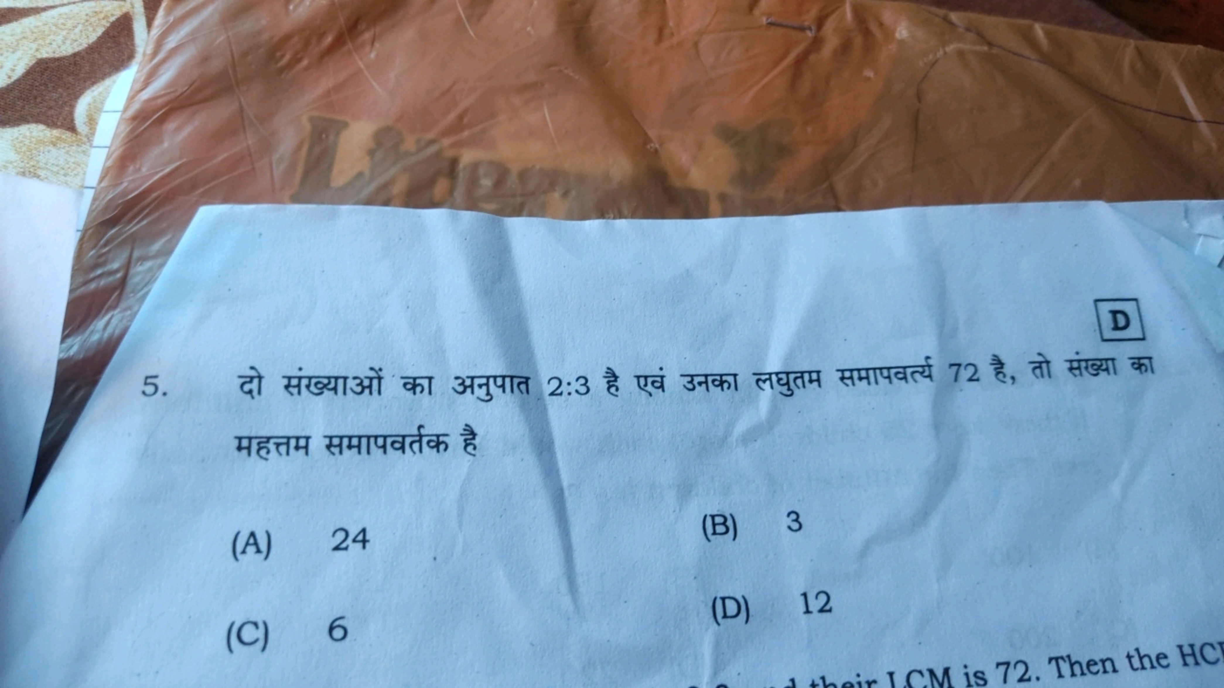 5.
D
2:37 N H
(A) 24
(B) 3
(C) 6
(D) 12
their LCM is 72. Then the HC