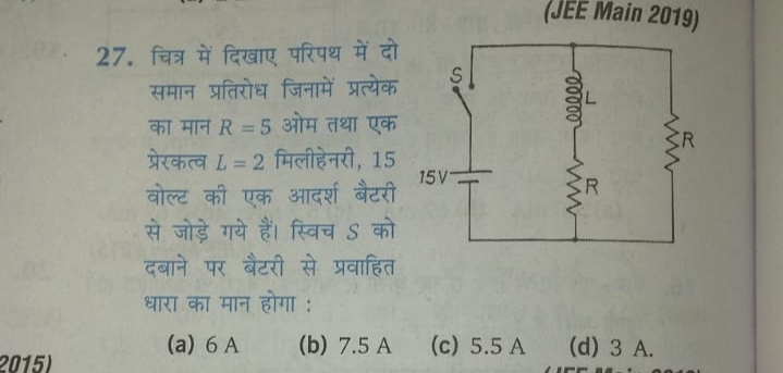 
(JEE Main 2019)27. चित्र में दिखाए परिपथ में दो समान प्रतिरोध जिनामें