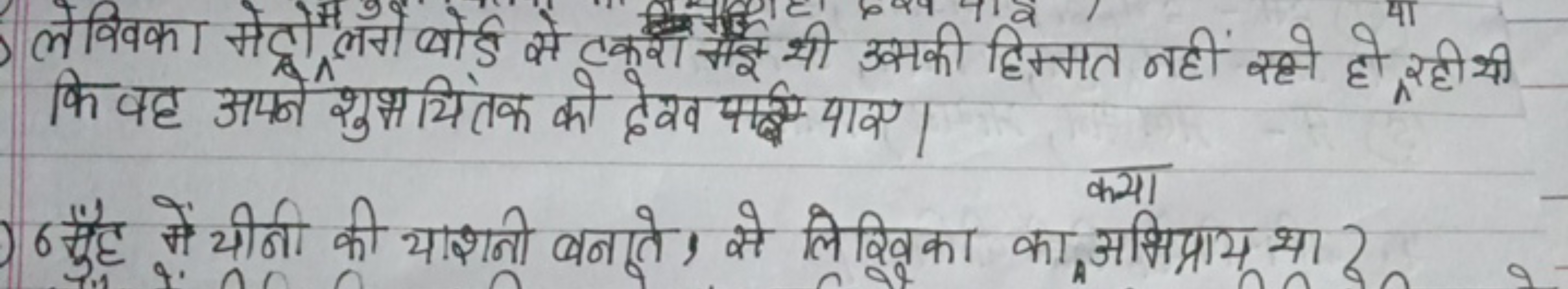  कि वह अपने शुशयितक को देश पार्बि पाए।
6 सैंE में यीनी की याशनी बनाते।