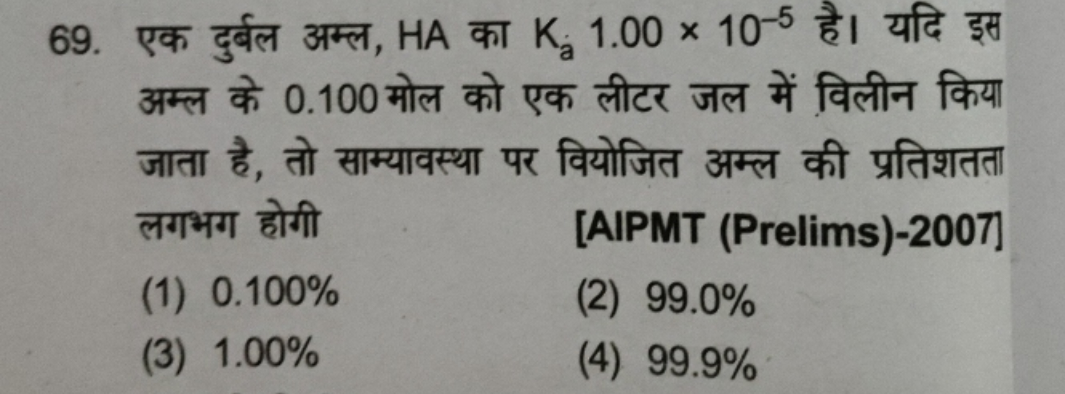 69. एक दुर्वल अम्ल, HA का Ka​1.00×10−5 है। यदि इस अम्ल के 0.100 मोल को