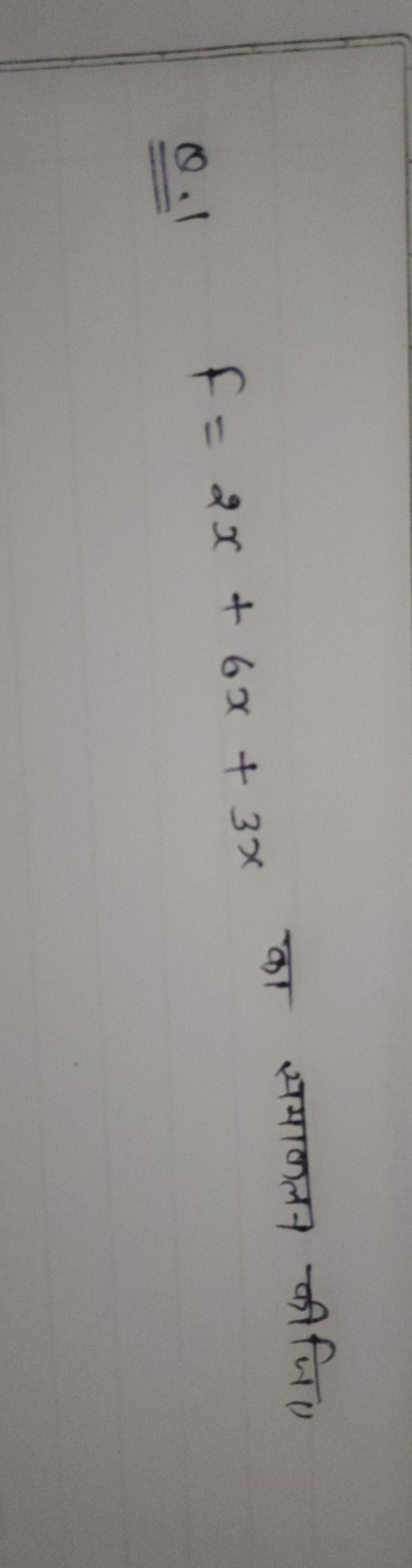 Q. 1 F =2x+6x+3x का समाकलन कीजिए।