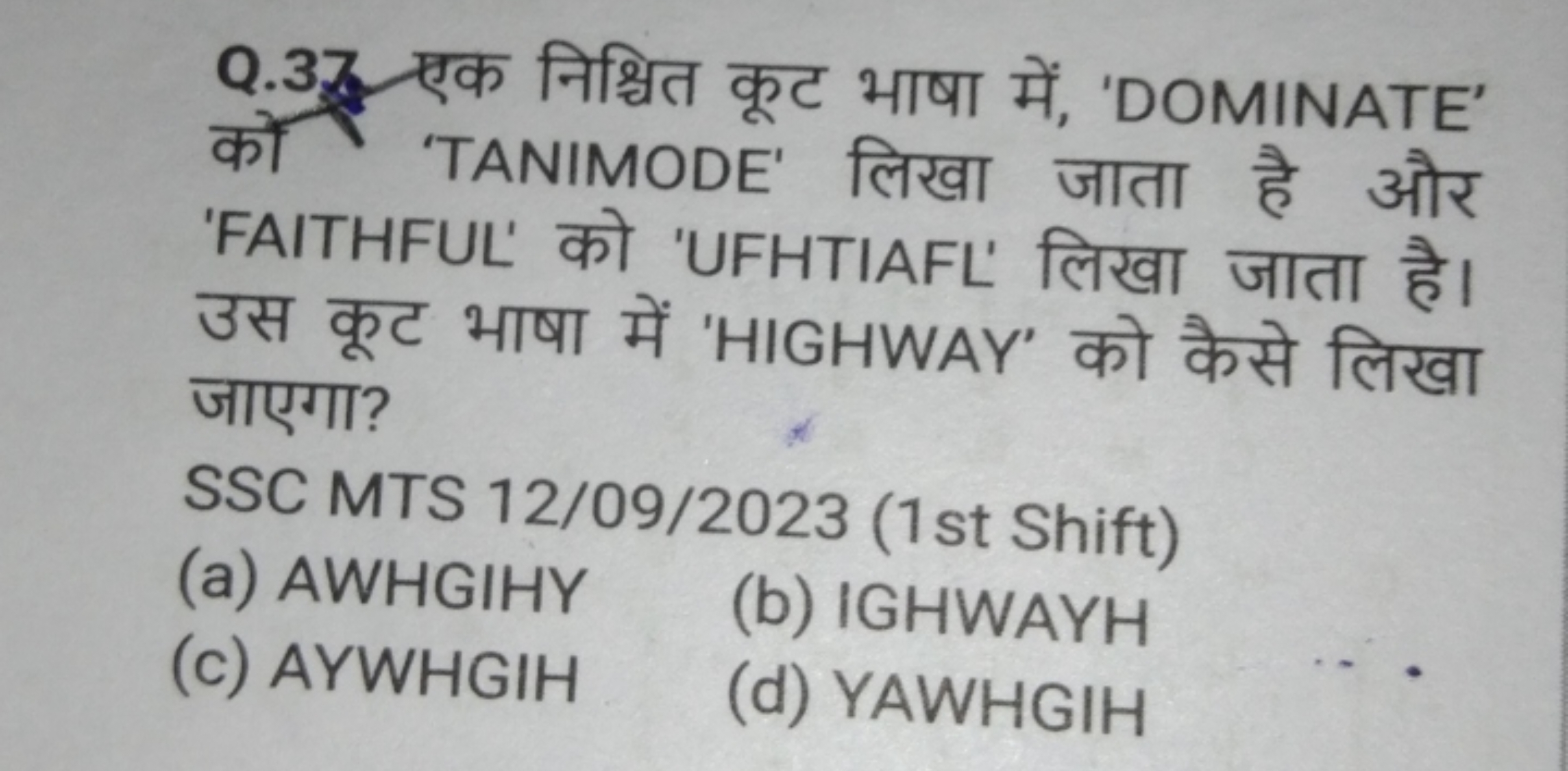 Q. 3. एक निश्चित कूट भाषा में, 'DOMINATE' को 'TANIMODE' लिखा जाता है औ