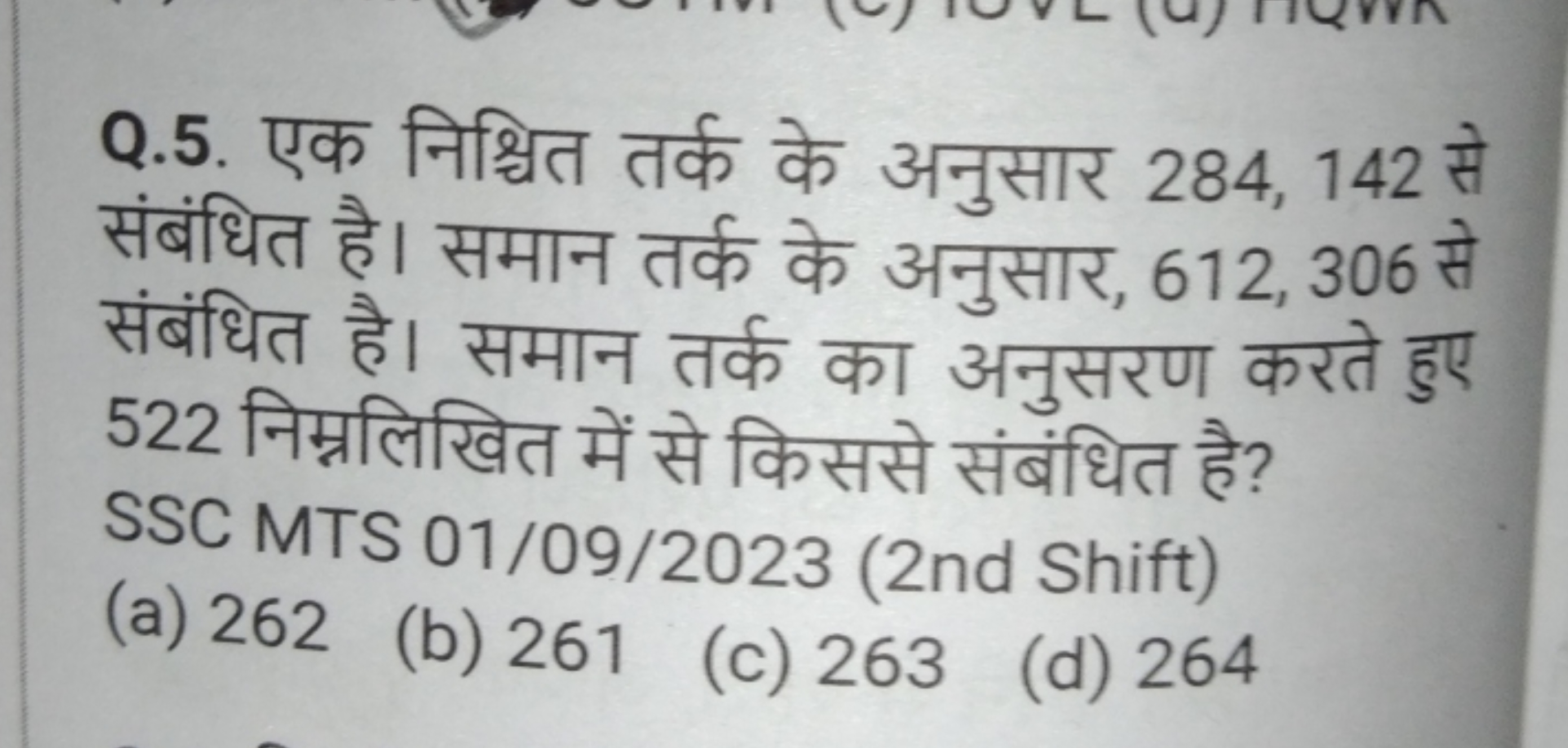 Q.5. एक निश्चित तर्क के अनुसार 284,142 से संबंधित है। समान तर्क के अनु