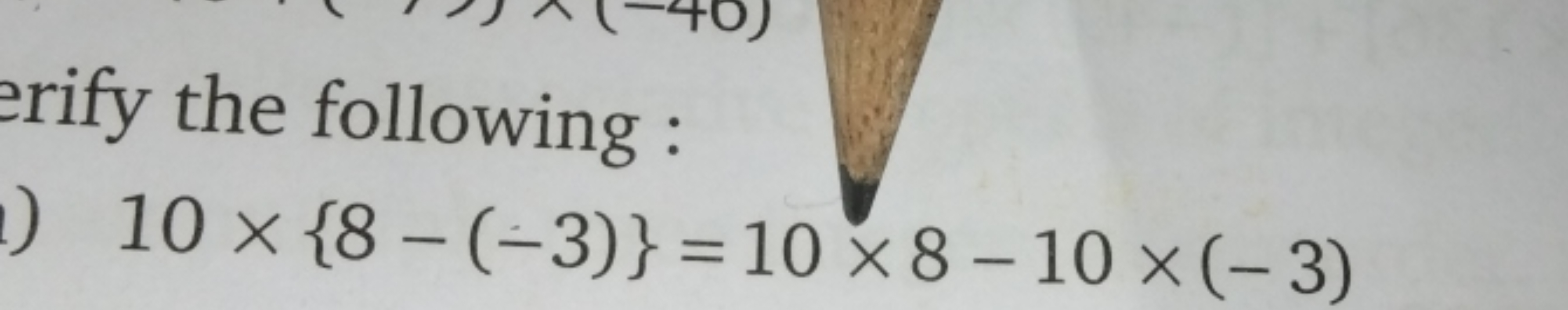 10×{8−(−3)}=10×8−10×(−3)