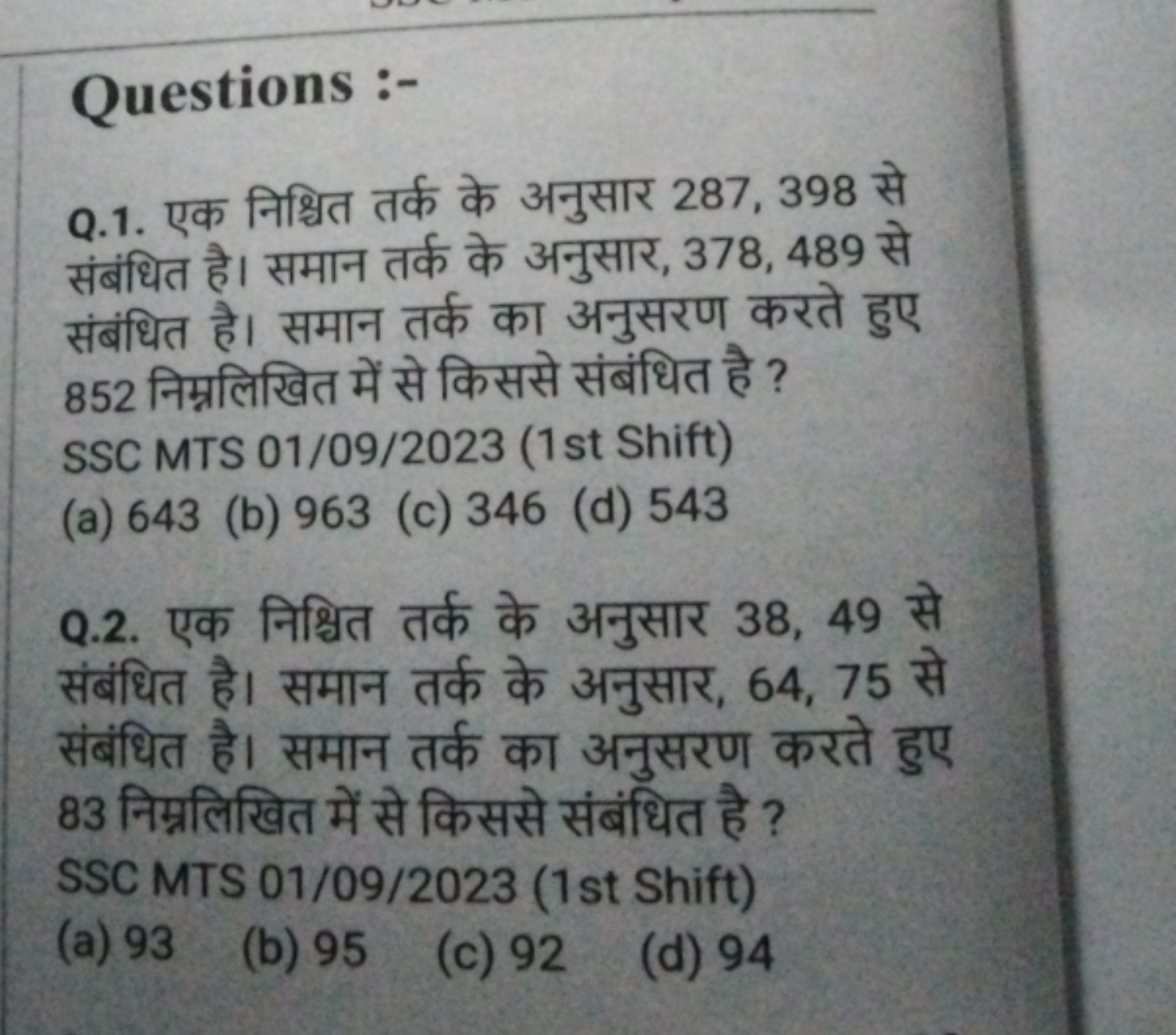 Questions :-
Q.1. एक निश्चित तर्क के अनुसार 287,398 से संबंधित है। समा