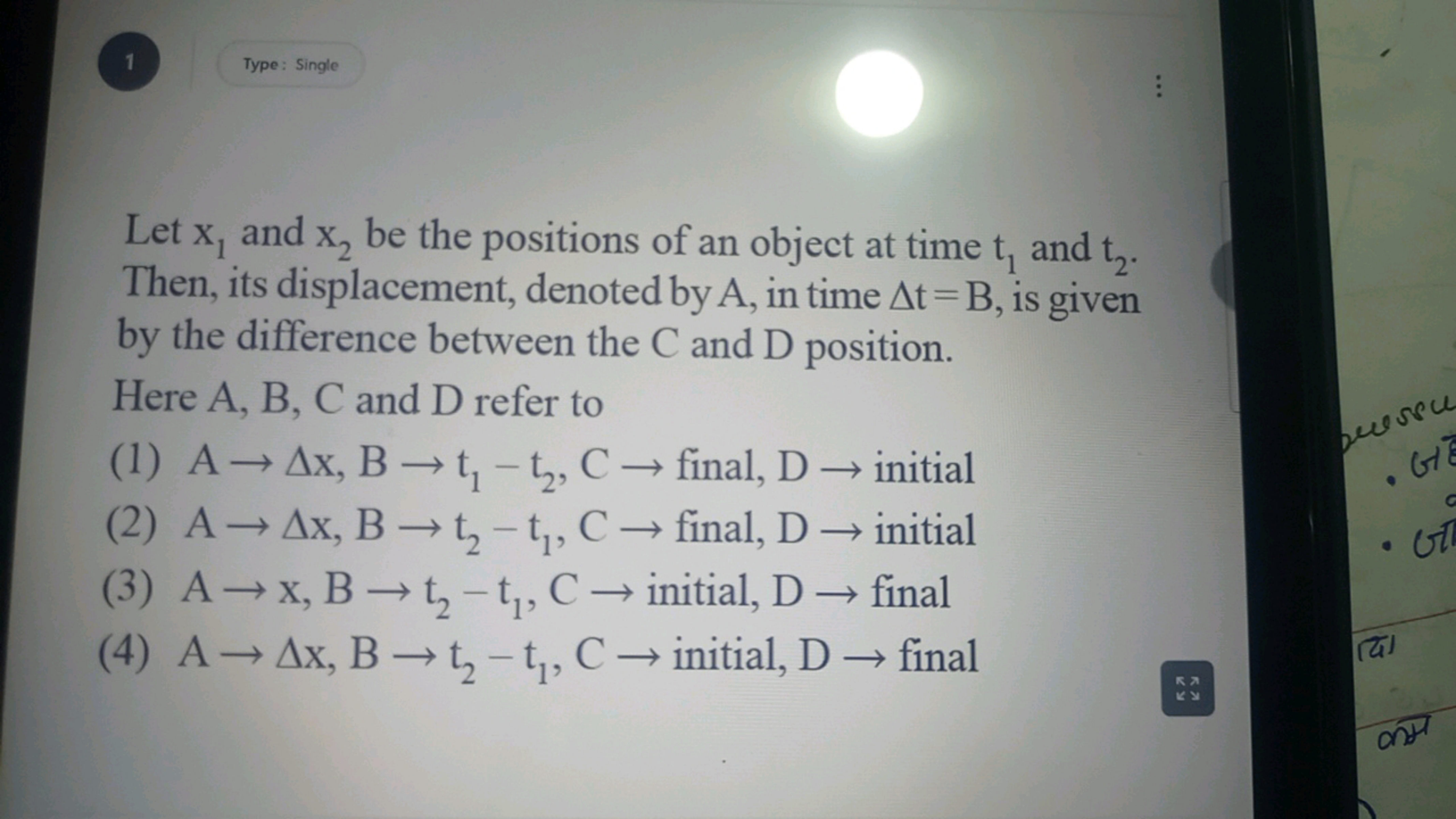 Let x1​ and x2​ be the positions of an object at time t1​ and t2​. The