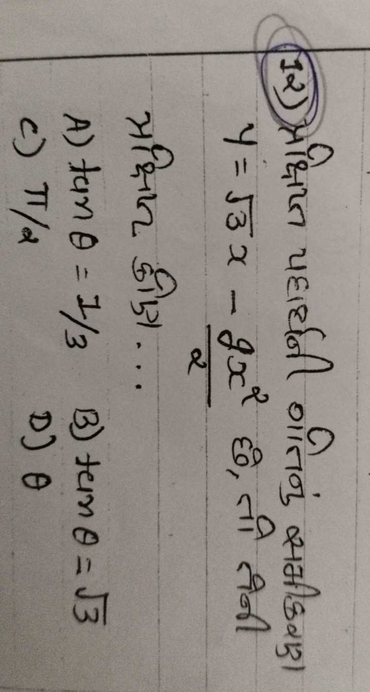 12) त्रक्षिरत पहार्धन गानाणुं सभीकरणा y=3​x−2gx2​ है, तो होनी त्रक्षित