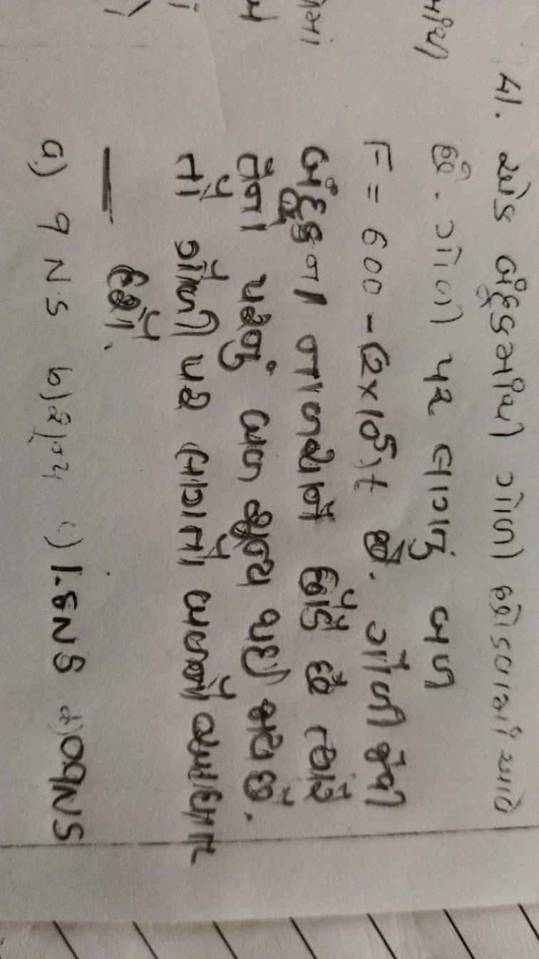 41. संड जiछgुiया गोणत शोड्याओं याव पiv) हi. गोली पर सागां जण F=600−(2×