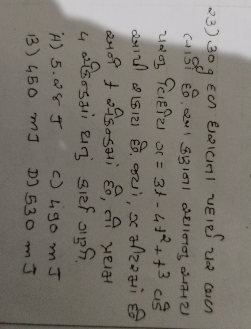 23) 30 g ken धराता यहार्थ यर जin जागो हे र्या कुना स्थानणु ससया यरणु व