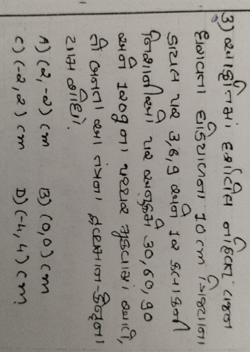 3) साहीनाम हारीस नहिवस यमन धगावना छोडियापना 10 cm किक्याना डाचस च12 3,