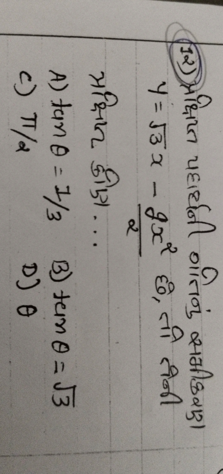 12) त्रेक्षिरत पहार्धनी गानांु समीकरफा
y=3​x−2gx2​

छे, तो दोनी प्रक्ष