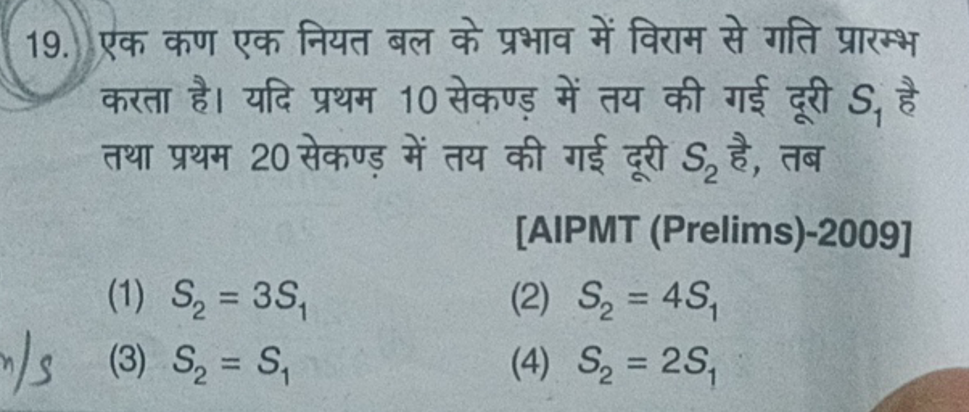 19.) एक कण एक नियत बल के प्रभाव में विराम से गति प्रारम्भ करता है। यदि