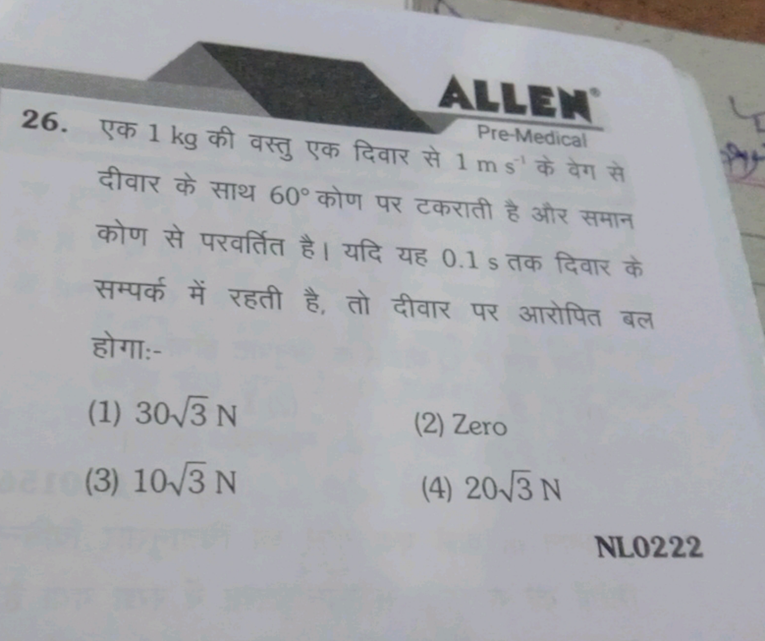  Pre-Medical  ALLEM ​
26. एक 1 kg की वस्तु एक दिवार से 1 m s−1 के वेग 