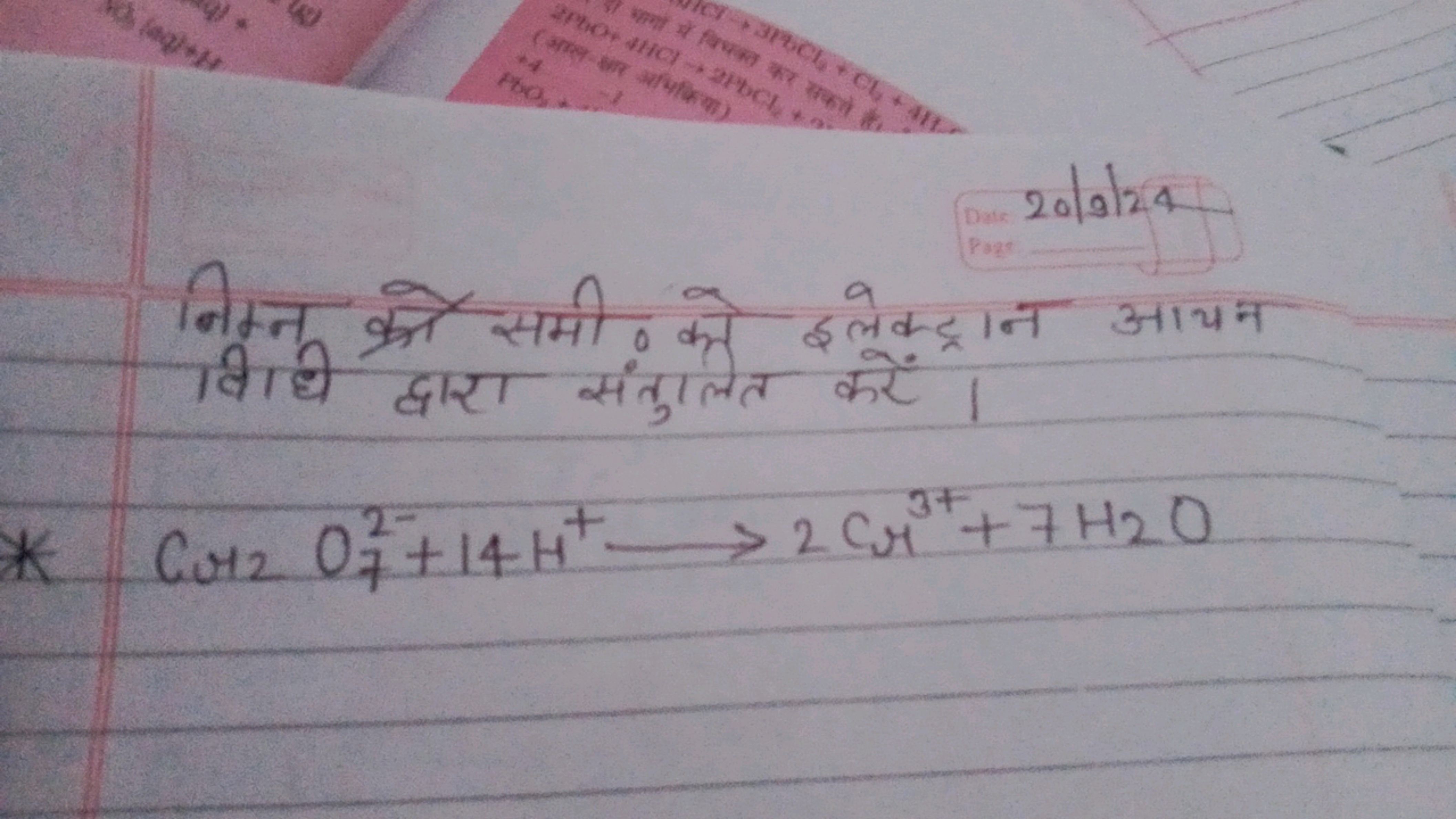 Dase
Pase
20∣9∣24
निम्न को समी० को इलेक्ट्रान आयन विधि द्वारा संतुलित 