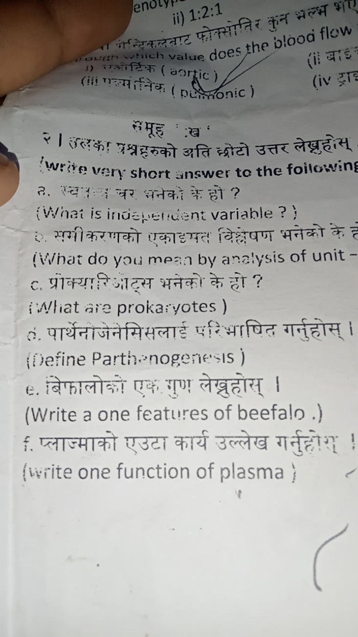 enoly
ii) 1:2:1
(ii गनमितेक (nci.
तुमूड :ख
1 तिलकई गभभ्नहुरको अति द्रो