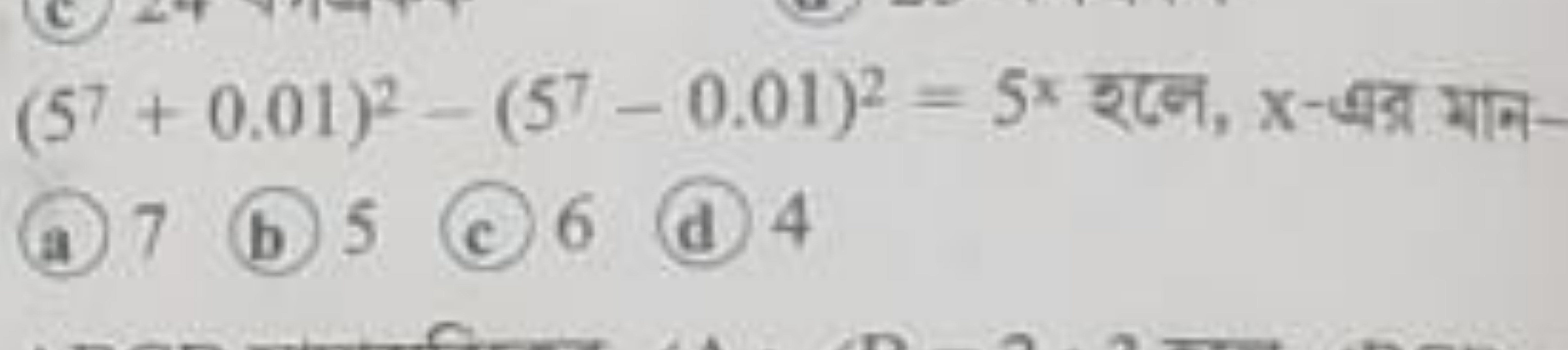 (57+0.01)2−(57−0.01)2=5x रबन, x-बार मान-
(a) 7
(b) 5
(c) 6
(d) 4