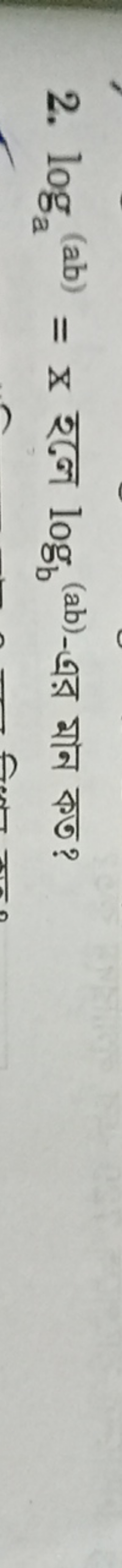 2. loga
(ab) = x 21 log (ab)- ?