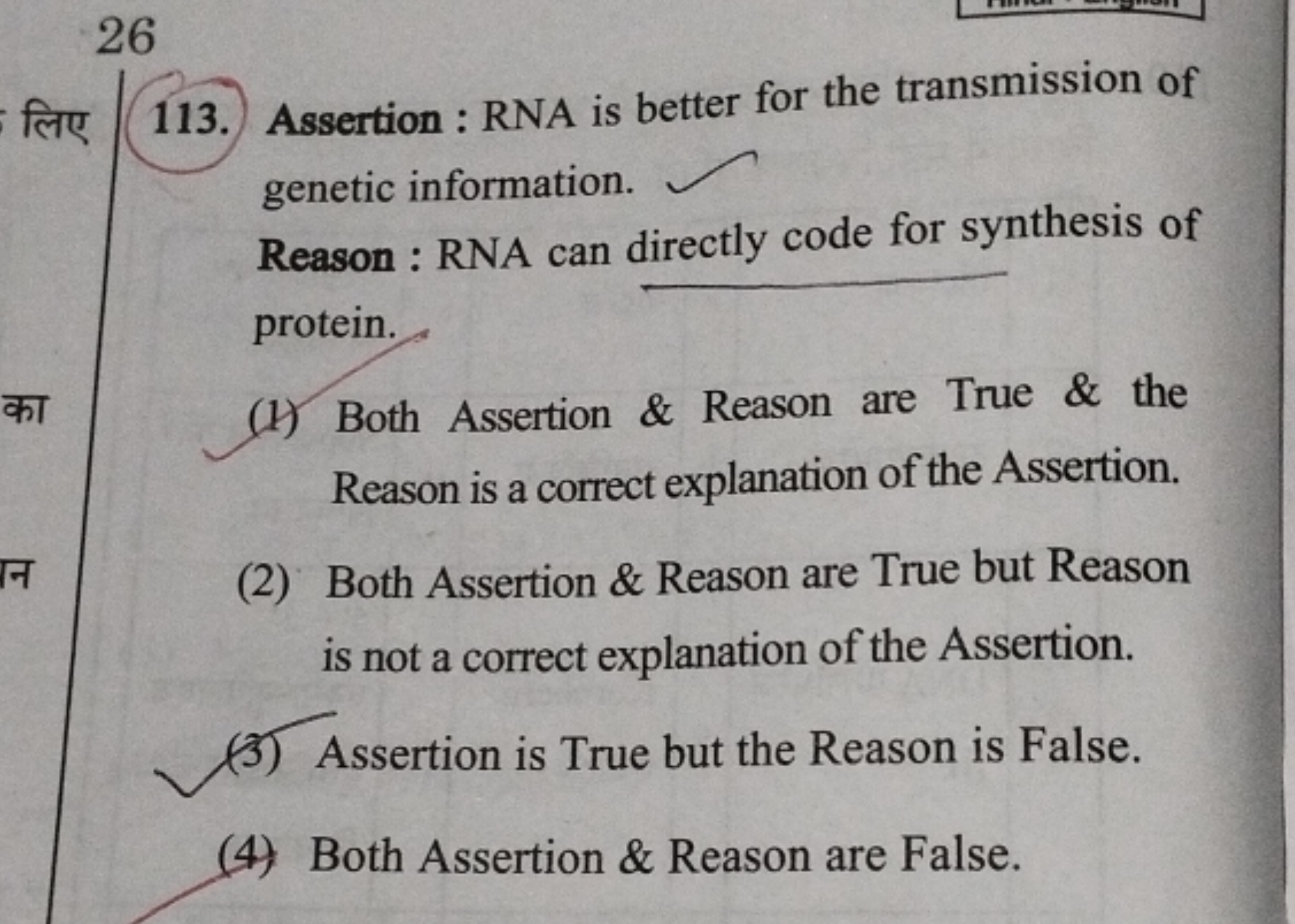 26
113. Assertion : RNA is better for the transmission of genetic info