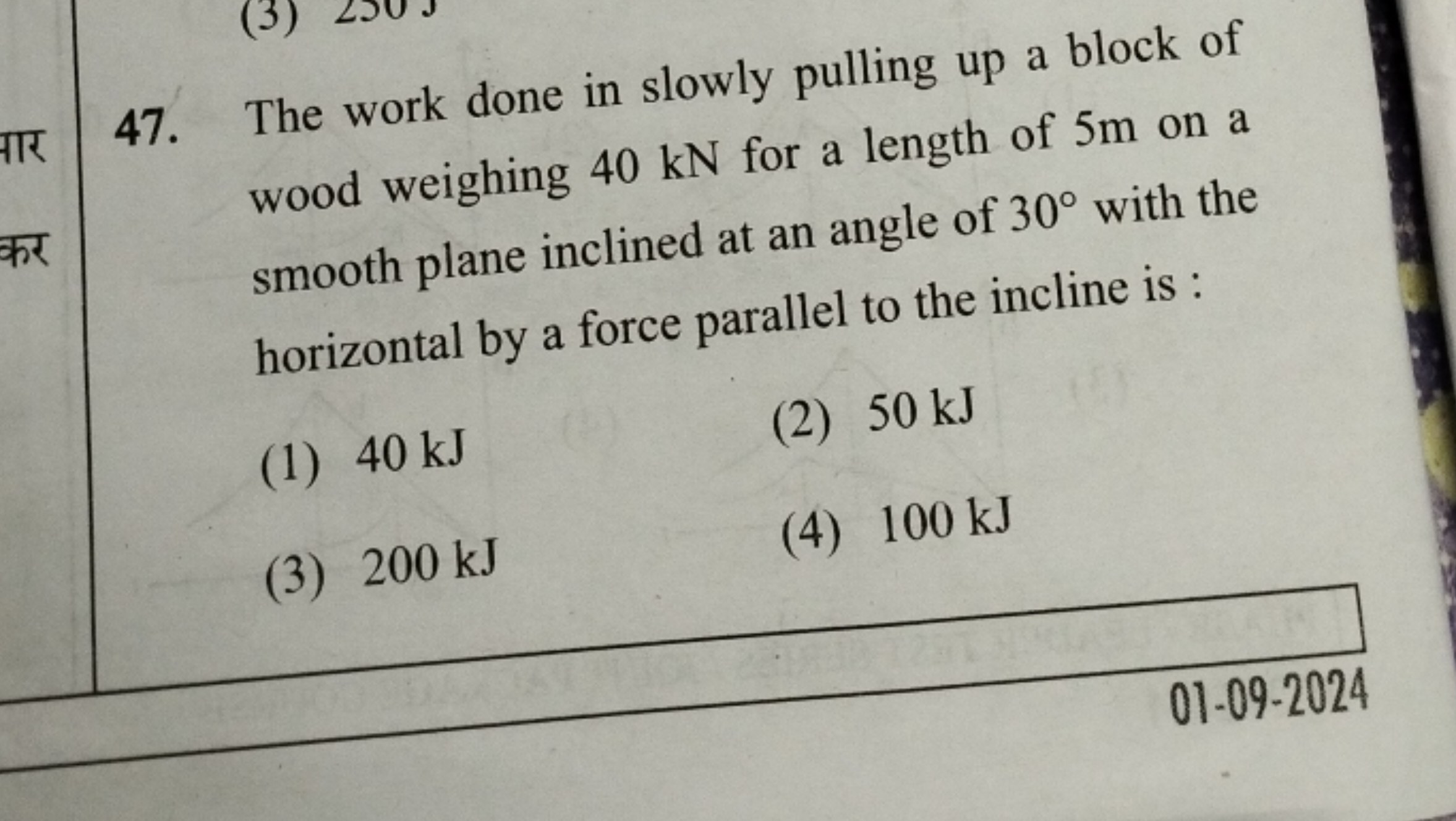 47. The work done in slowly pulling up a block of wood weighing 40 kN 