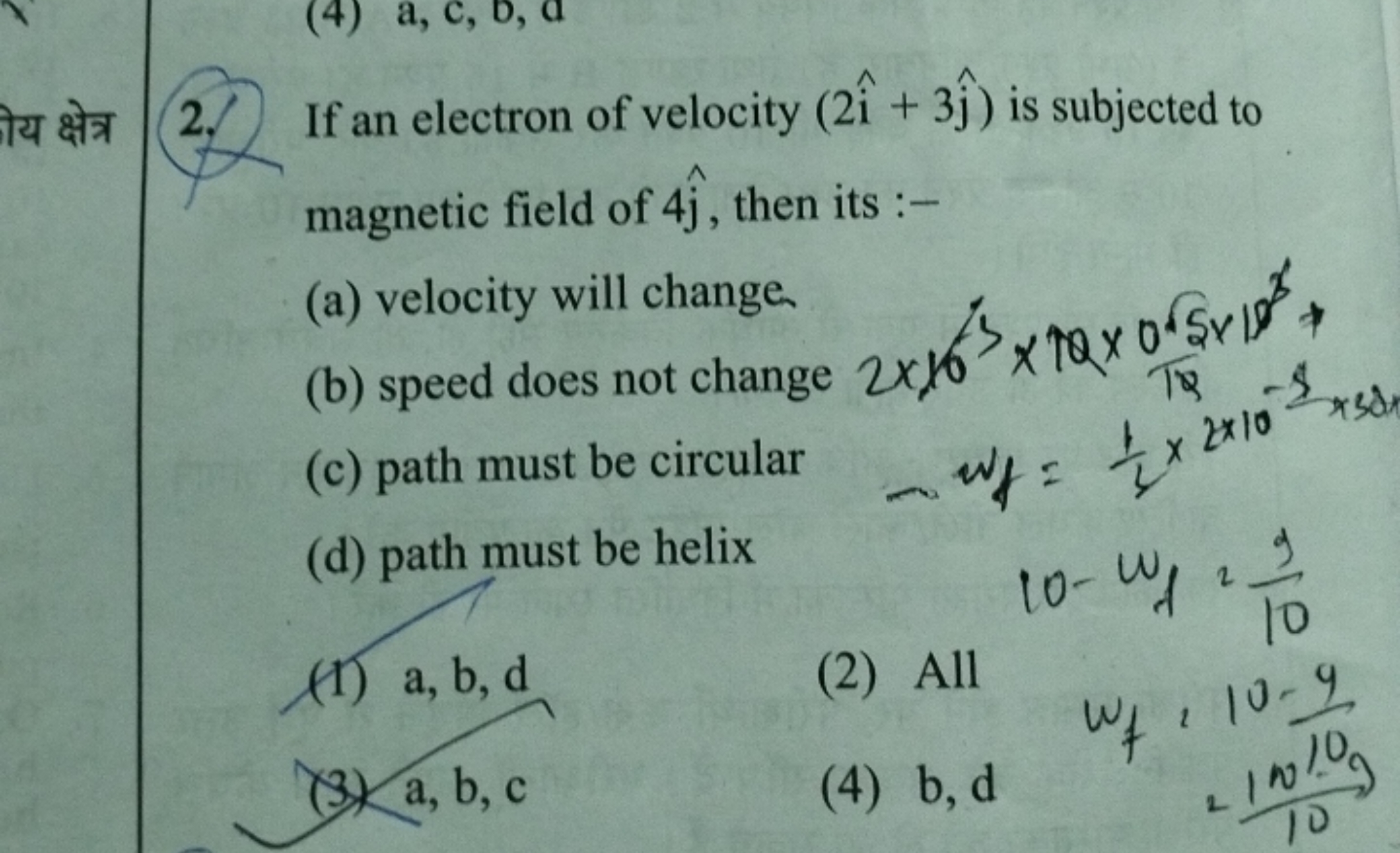 रोय क्षेत्र
2. If an electron of velocity (2i^+3j^​) is subjected to m