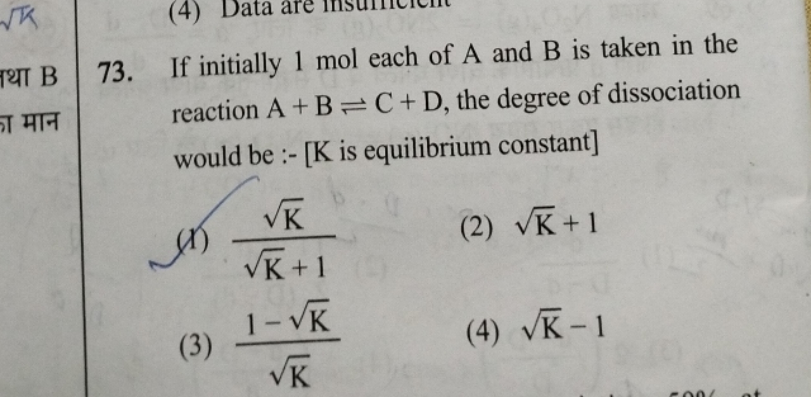 73. If initially 1 mol each of A and B is taken in the reaction A+B⇌C+