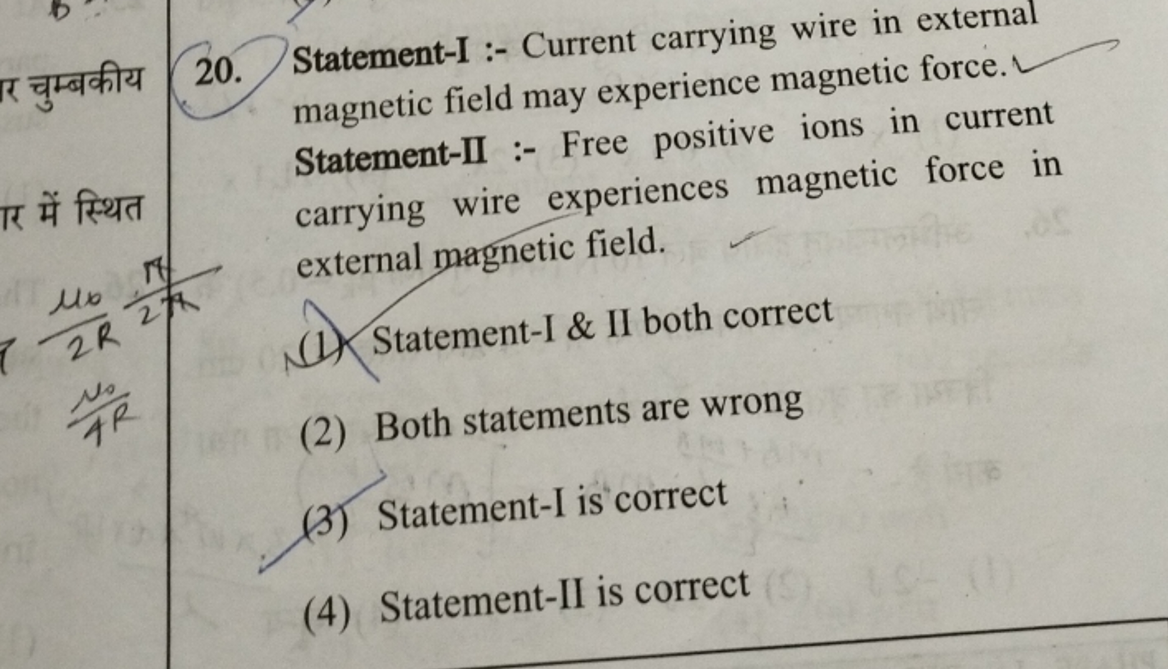 20. Statement-I :- Current carrying wire in external magnetic field ma