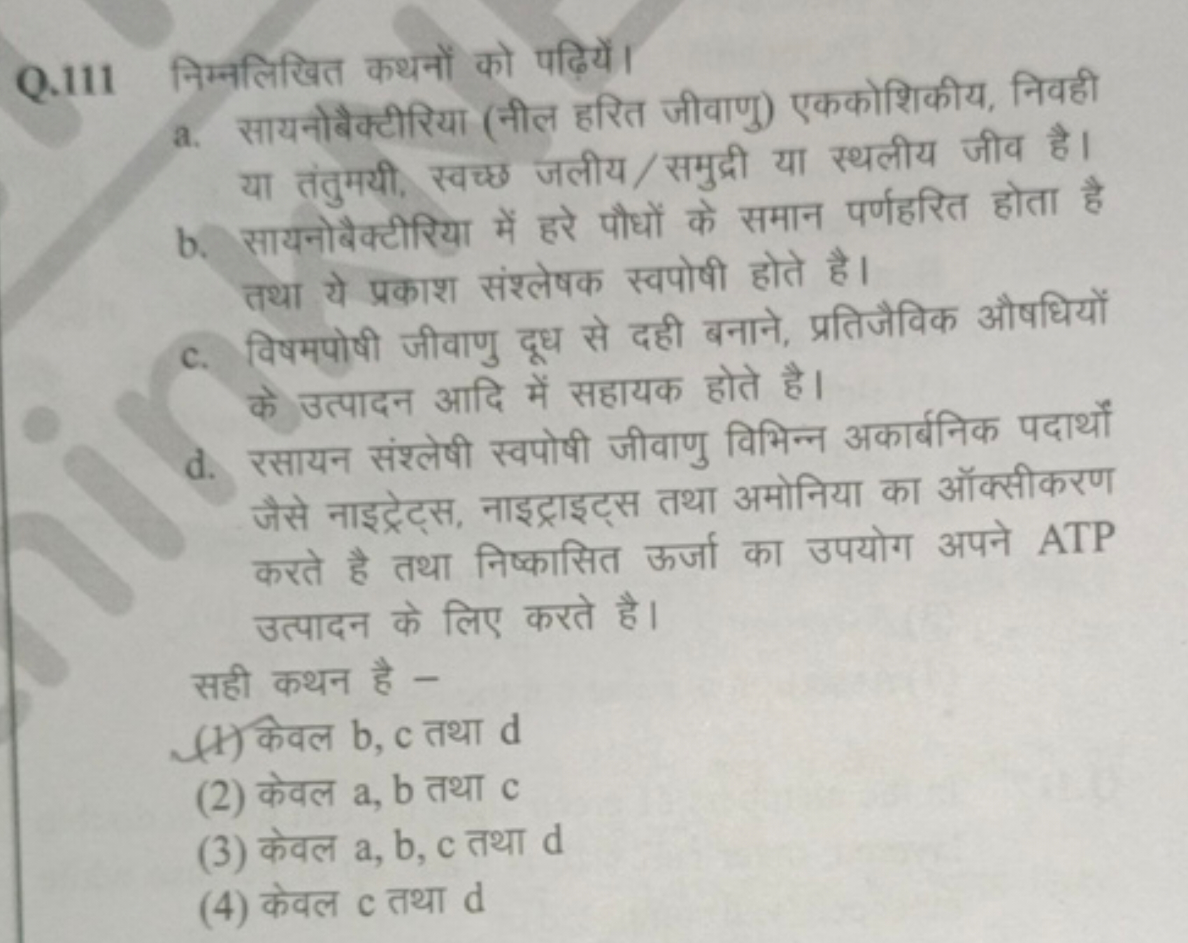 Q. 111 निम्नलिखित कथनों को पढ़ियें।
a. सायनोबैक्टीरिया (नील हरित जीवाण