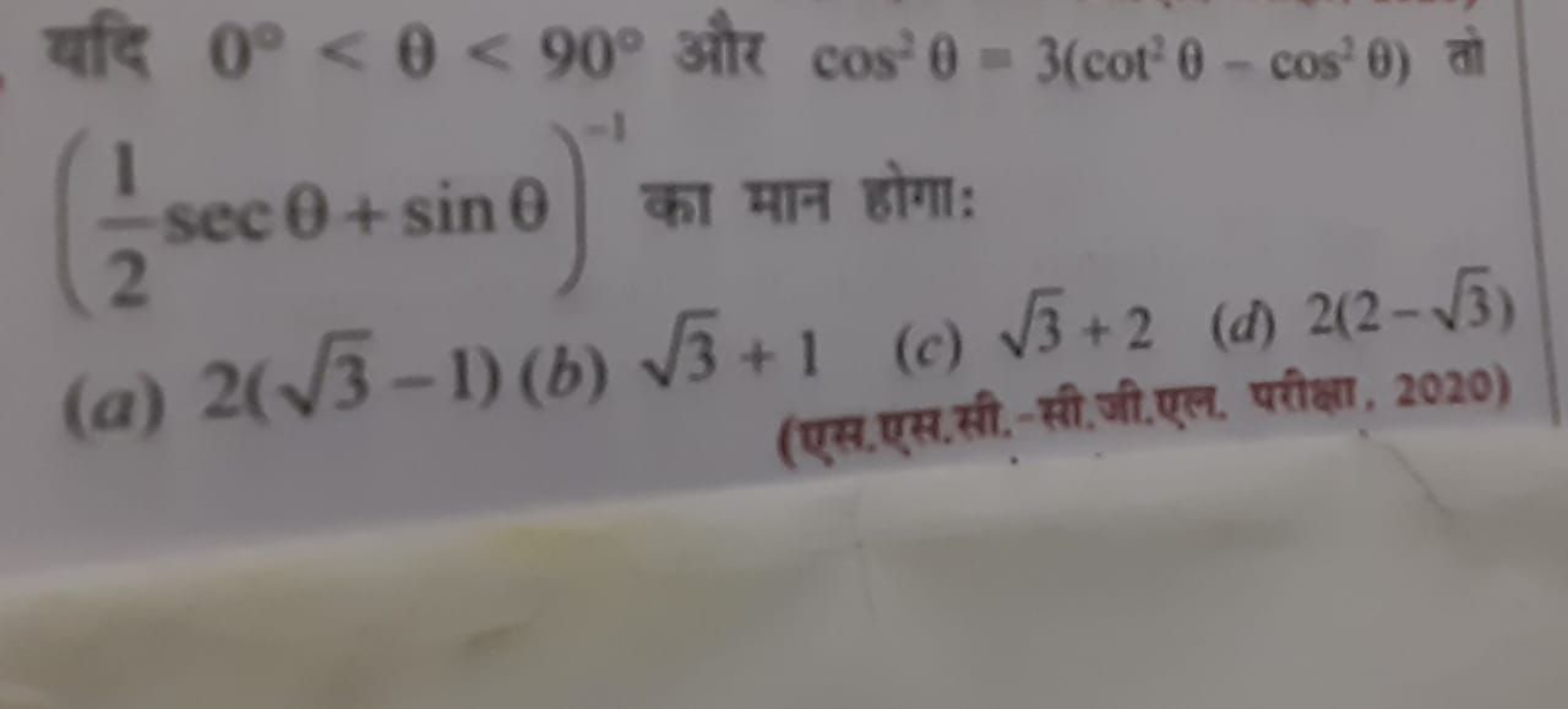 यदि 0∘<θ<90∘ और cos2θ=3(cot2θ−cos2θ) तो (21​secθ+sinθ)−1 का मान होगा:
