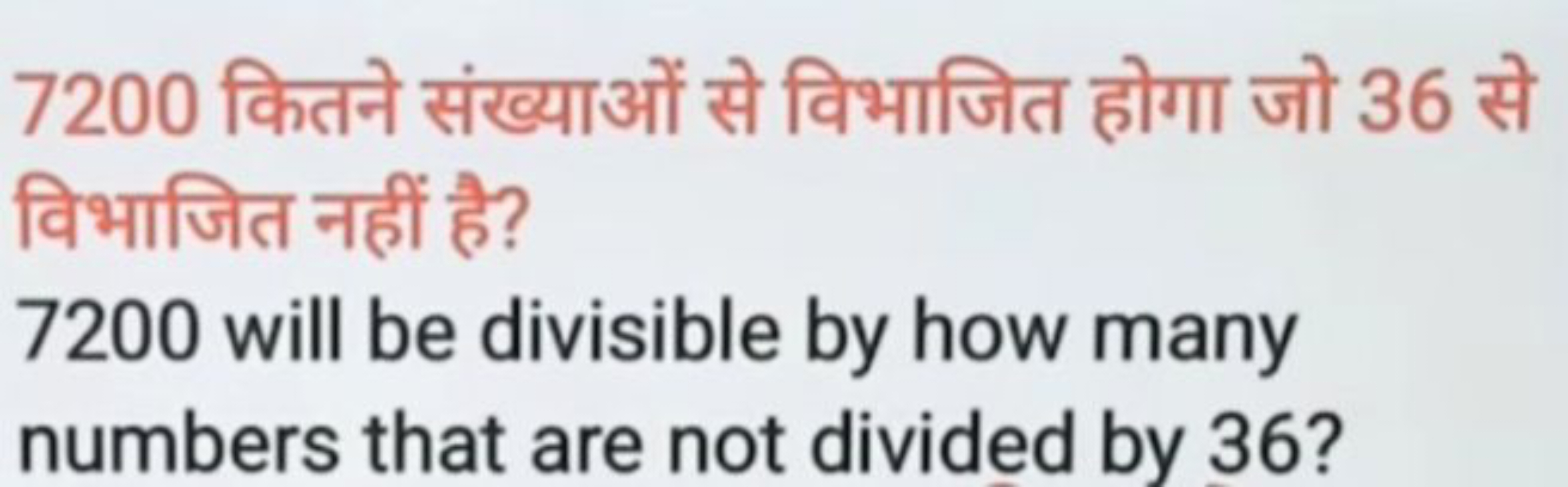 7200 कितने संख्याओं से विभाजित होगा जो 36 से विभाजित नहीं है?
7200 wil