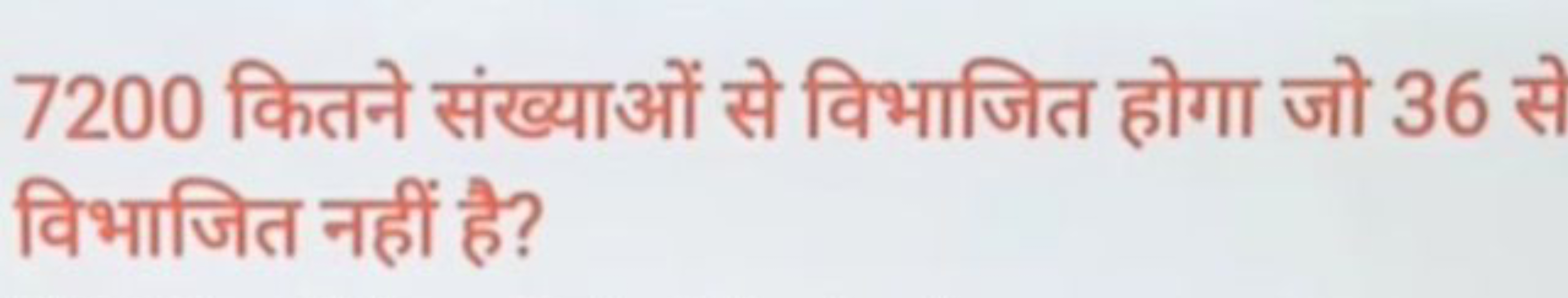 7200 कितने संख्याओं से विभाजित होगा जो 36 से विभाजित नहीं है?