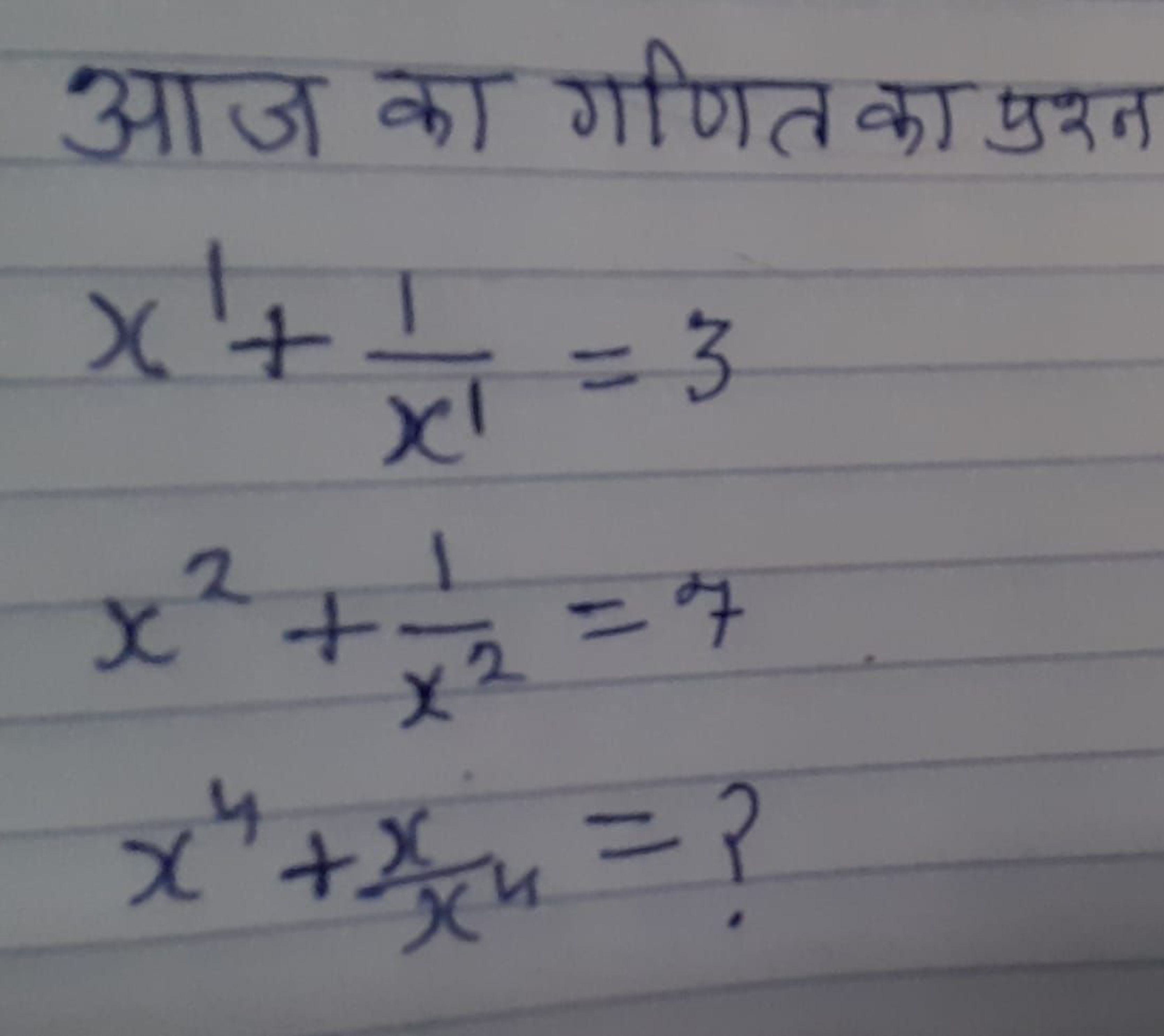 आज का गणित का प्रशन
x1+x11​=3x2+x21​=7x4+x4x​=?​