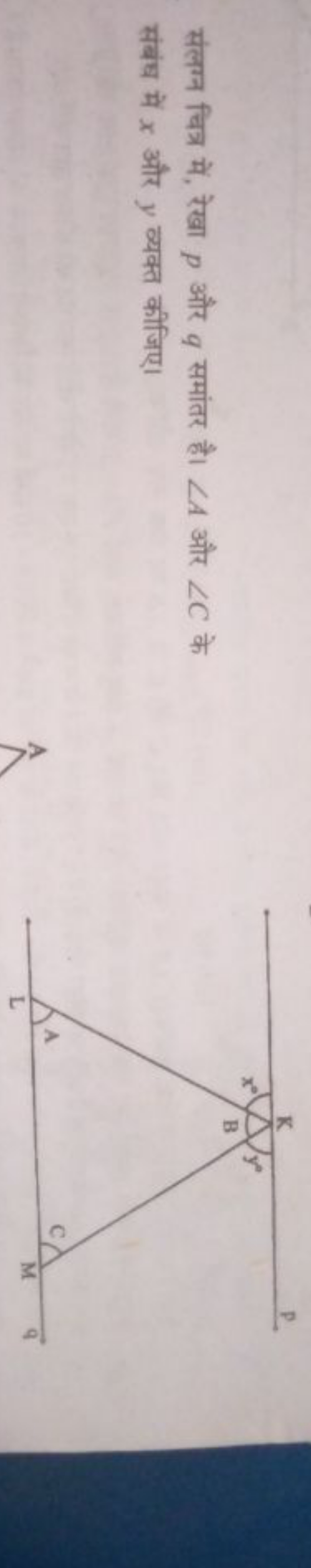 संलग्न चित्र में, रेखा p और q समांतर है। ∠A और ∠C के संबंध में x और y 