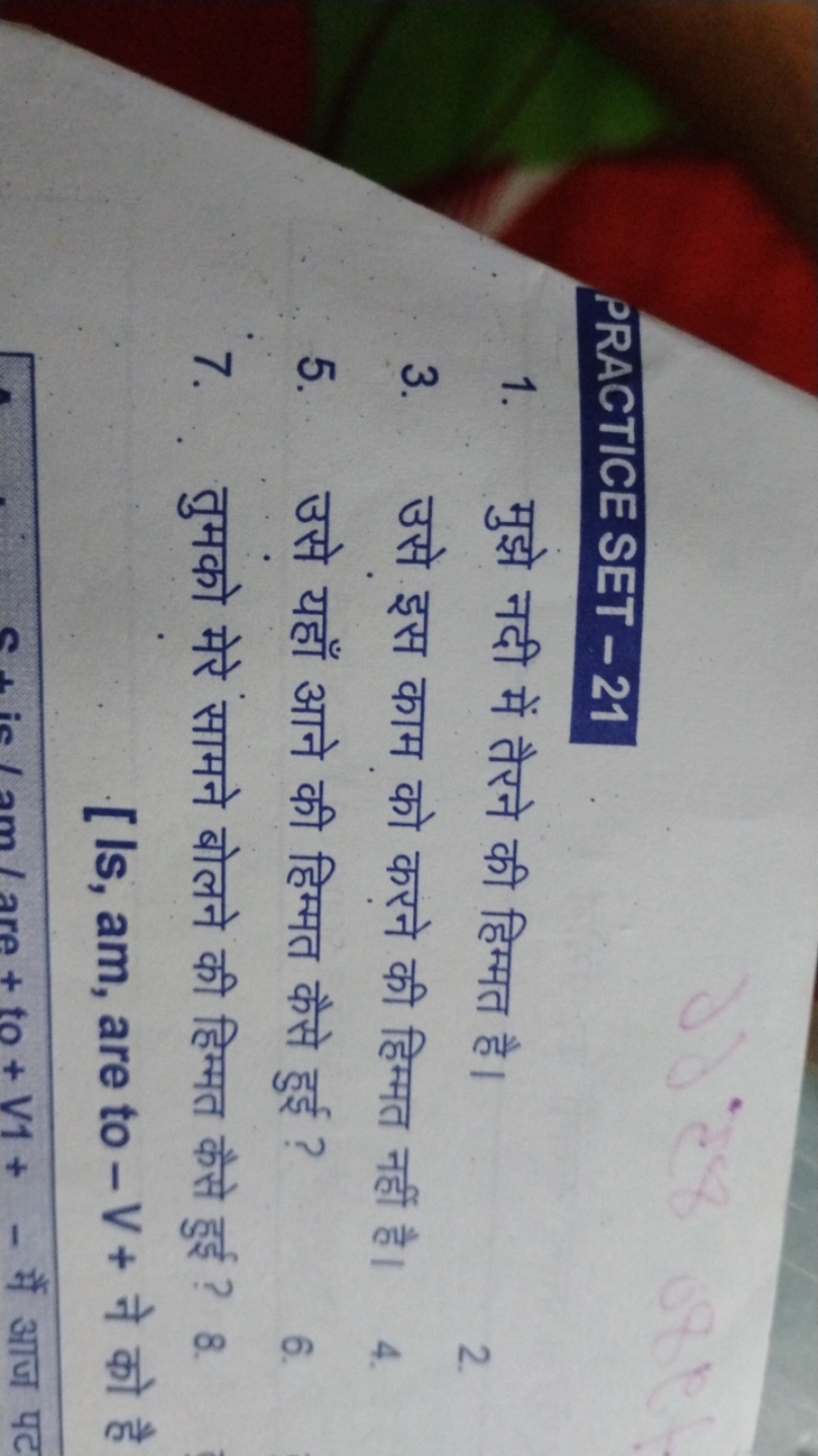 PRACTICE SET - 21
1. मुझे नदी में तैरने की हिम्मत है।
2.
3. उसे इस काम