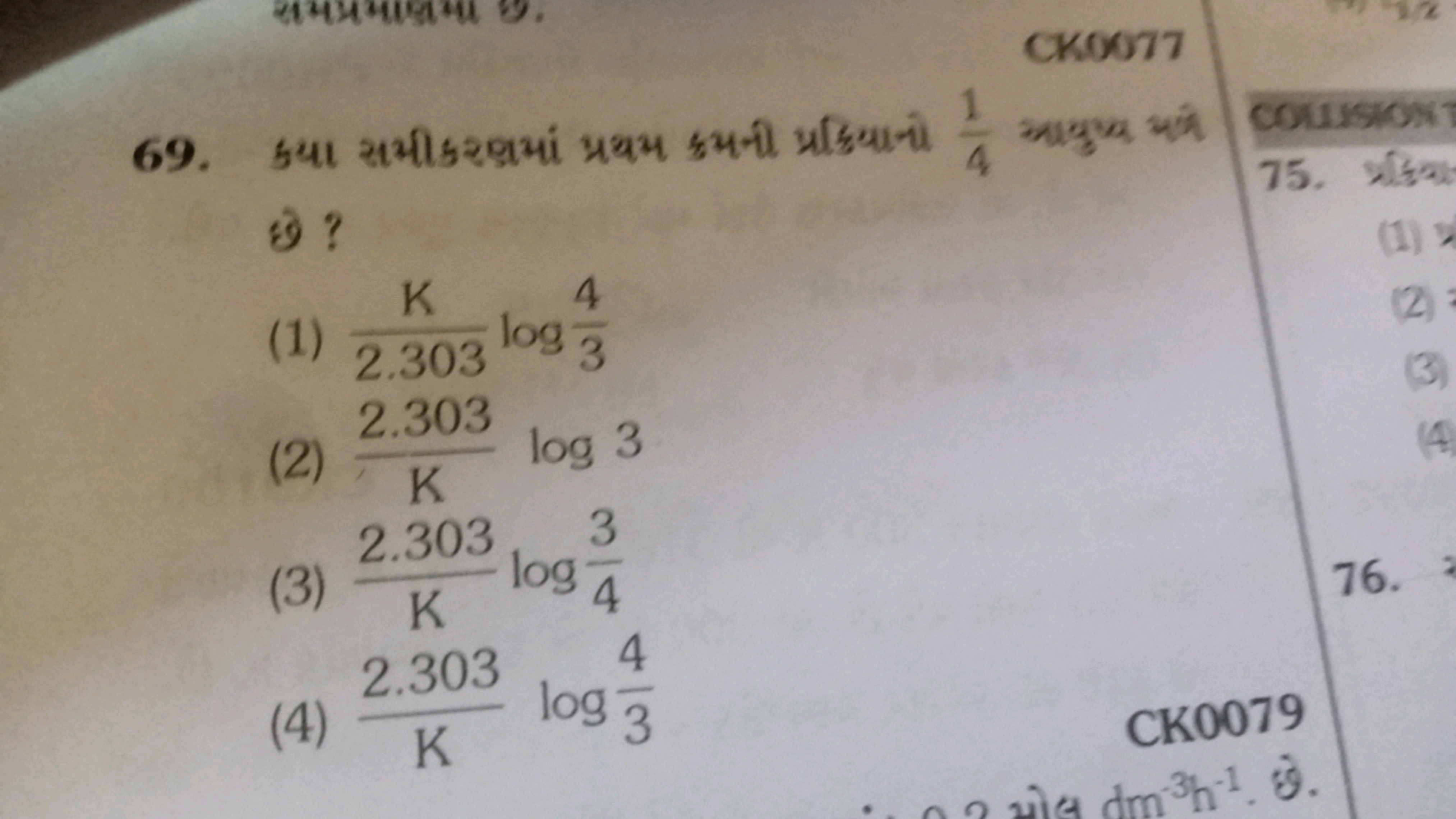 CK0077 E) ?
(1) 2.303K​log34​
(2)  K2.303​log3
(3) K2.303​log43​
(4) K