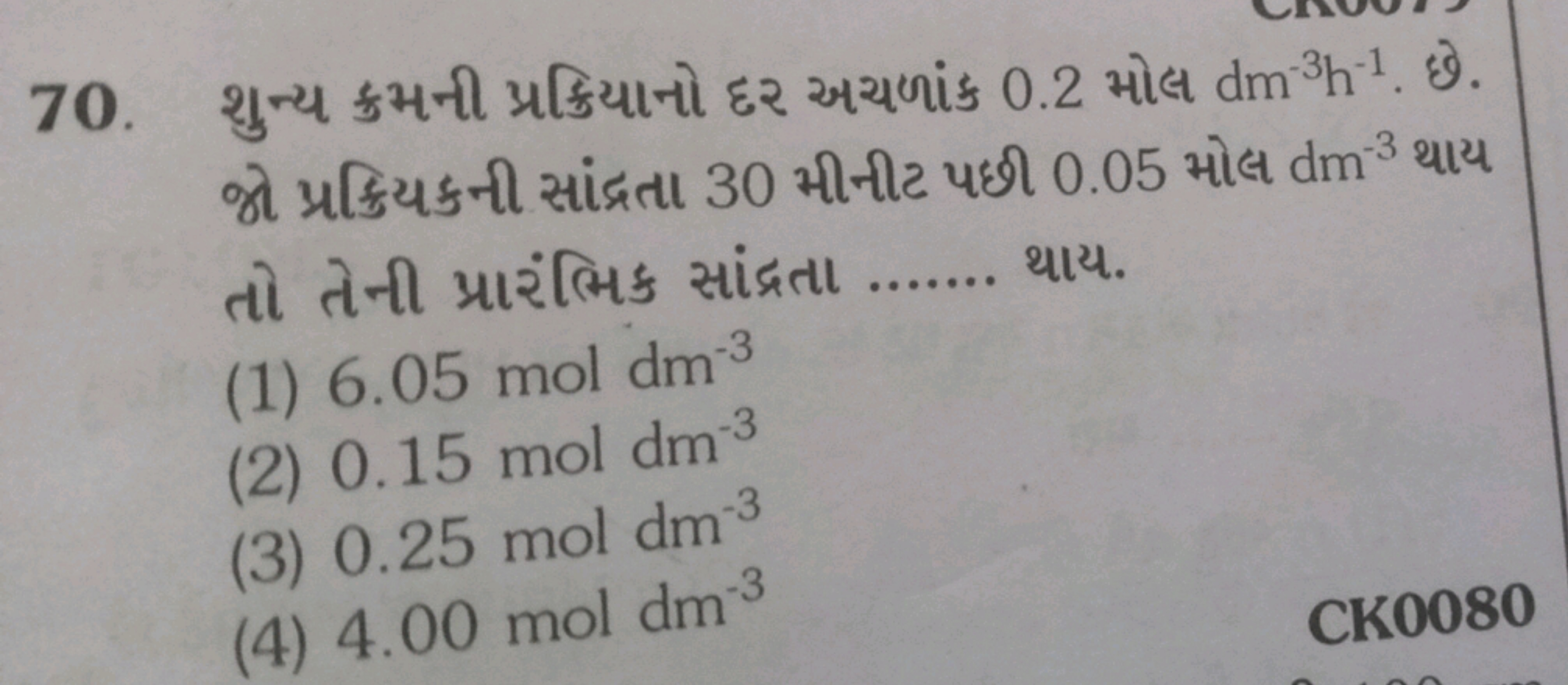 70. lis 0.2 Hla dm³h1. .
2421
of ulusal is 30 - ч 0.05 Ha dm³ a
Aisal
