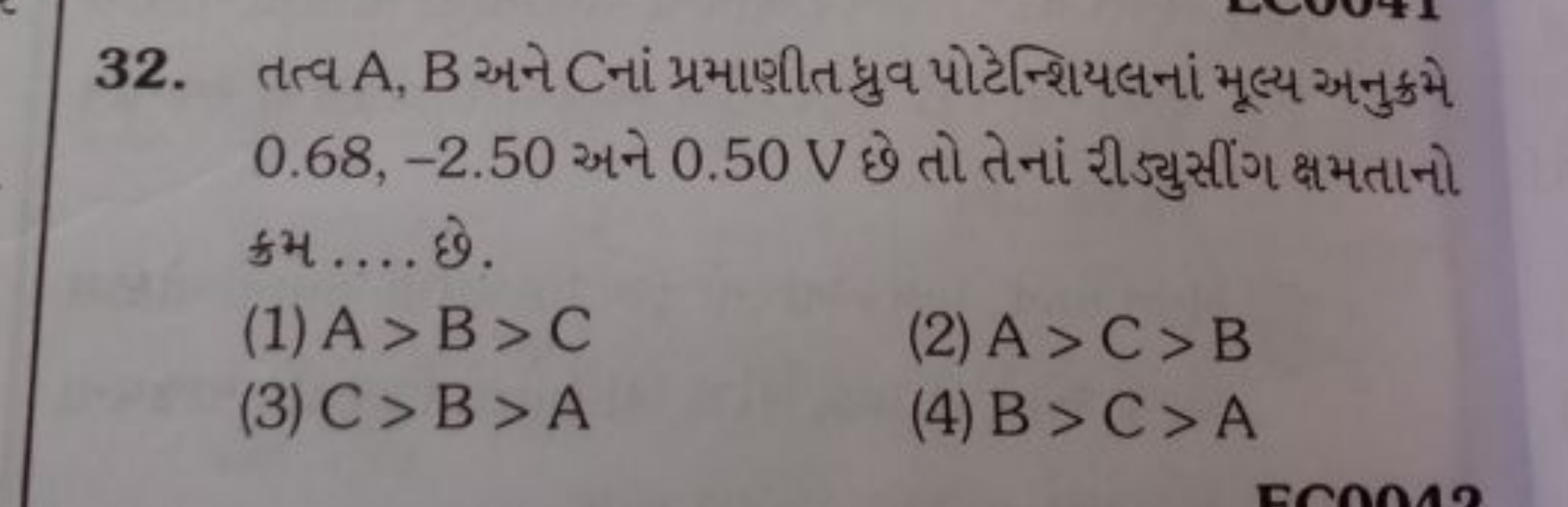 32. તત્વ A,B અને C નાં પ્રમાણીત ધ્રુવ પોટેન્શિયલનાં મૂલ્ય અનુક્રમે 0.6