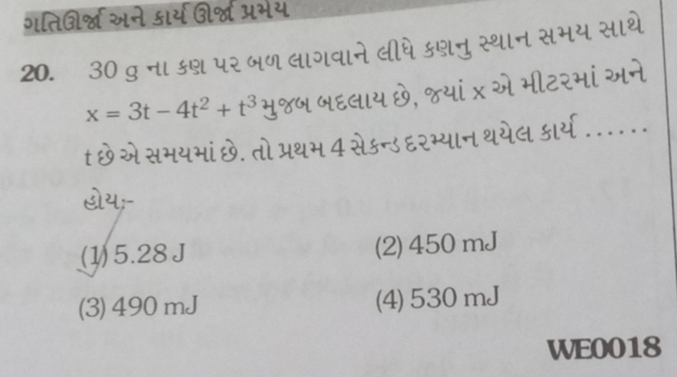 20. 30 g ના કણ પર બળ લાગવાને લીધે કણનુ સ્થાન સમય સાથે x=3t−4t2+t3 મુજબ