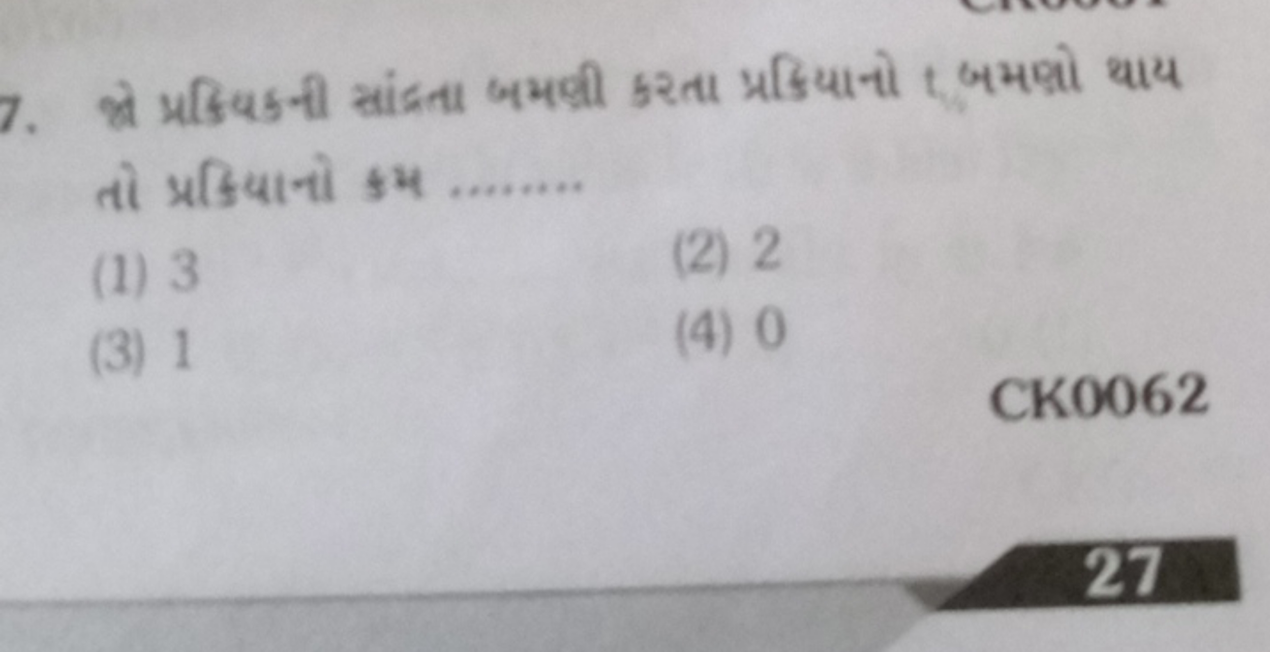  तो प्रदियानो 54 
(1) 3
(2) 2
(3) 1
(4) 0

CK0062
27