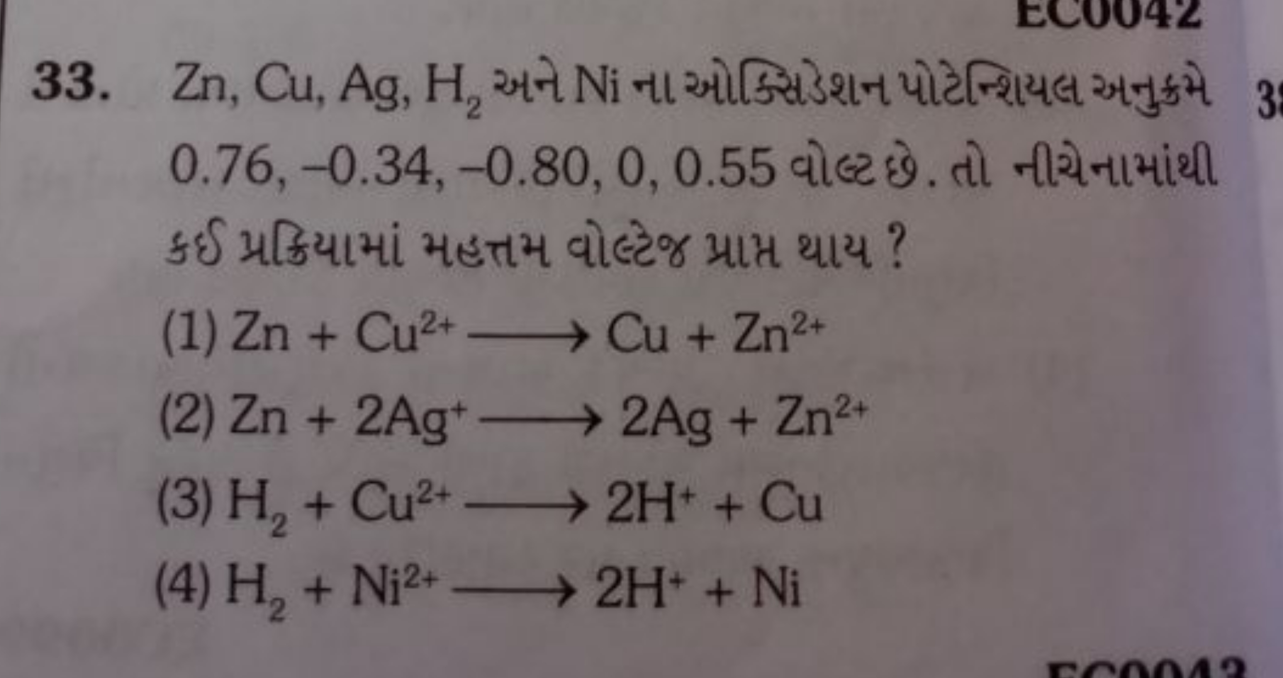 33. Zn,Cu,Ag,H2​ અને Ni નાઓક્સિડેશન પોટેન્શિયલ અનુક્રમે 0.76,−0.34,−0.