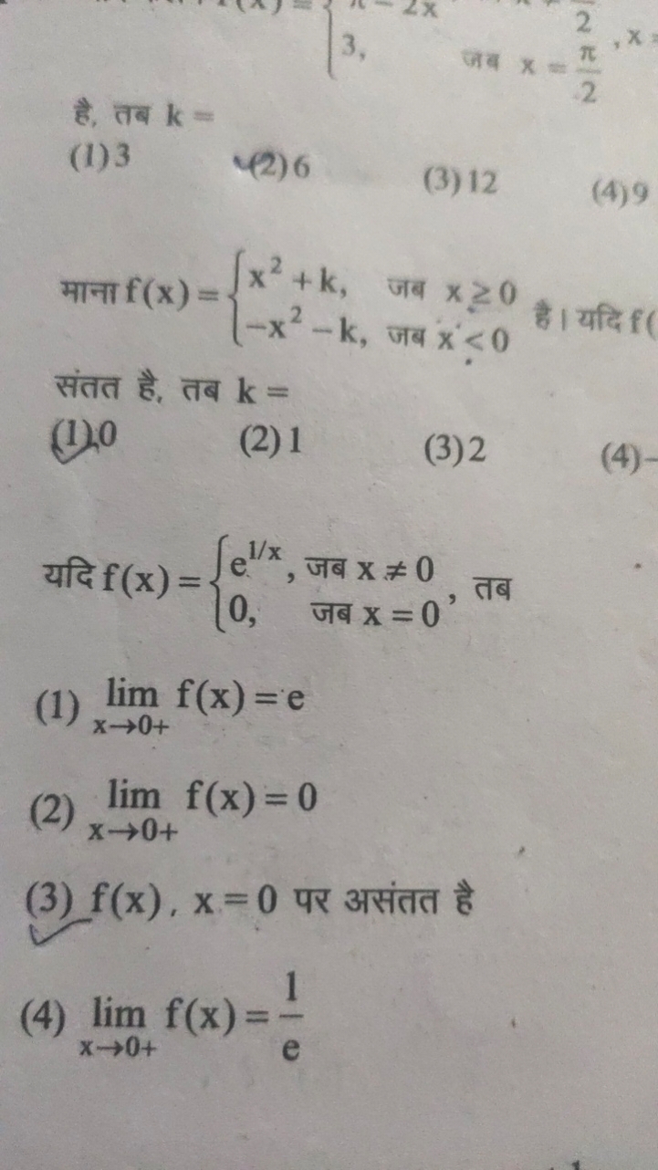 है, तब k=
(1) 3
42) 6
(3) 12
(4) 9

माना f(x)={x2+k,−x2−k,​ जब x≥0 जब 