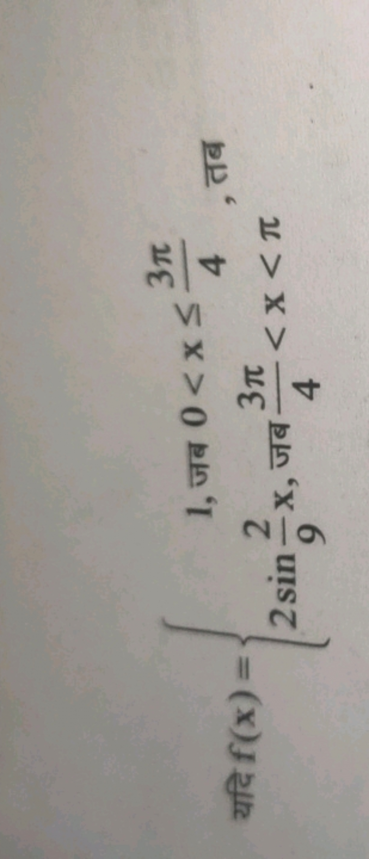 यदि f(x)={1, जब 0<x≤43π​2sin92​x, जब 43π​<x<π​, तब