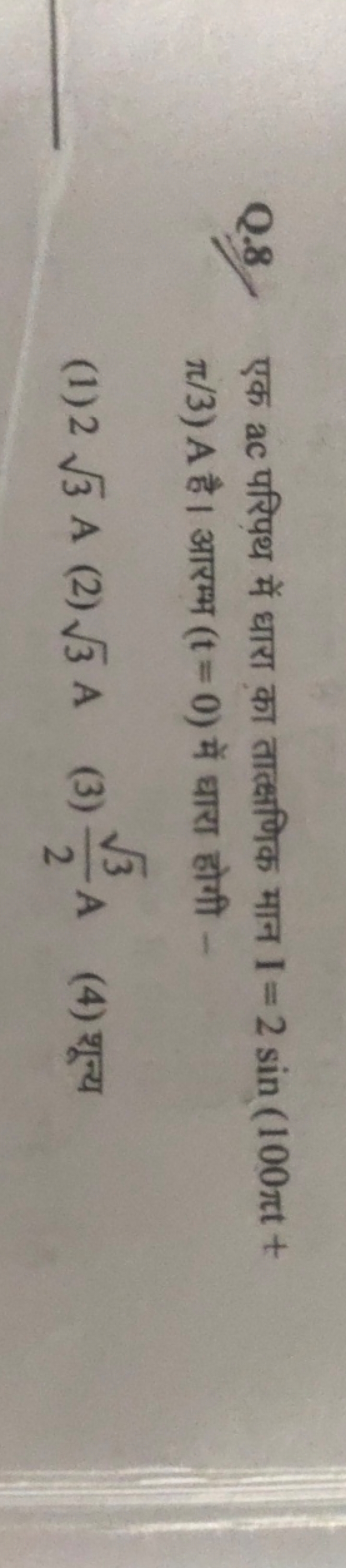 Q.8. एक ac परिपथ में धारा का तातक्षणिक मान I=2sin(100πt+ π/3)A है। आरम