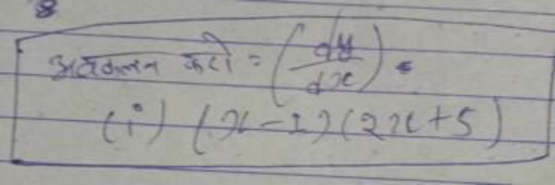  अवकलन करो =(dxdy​)= (i) (x−1)(2x+5)​