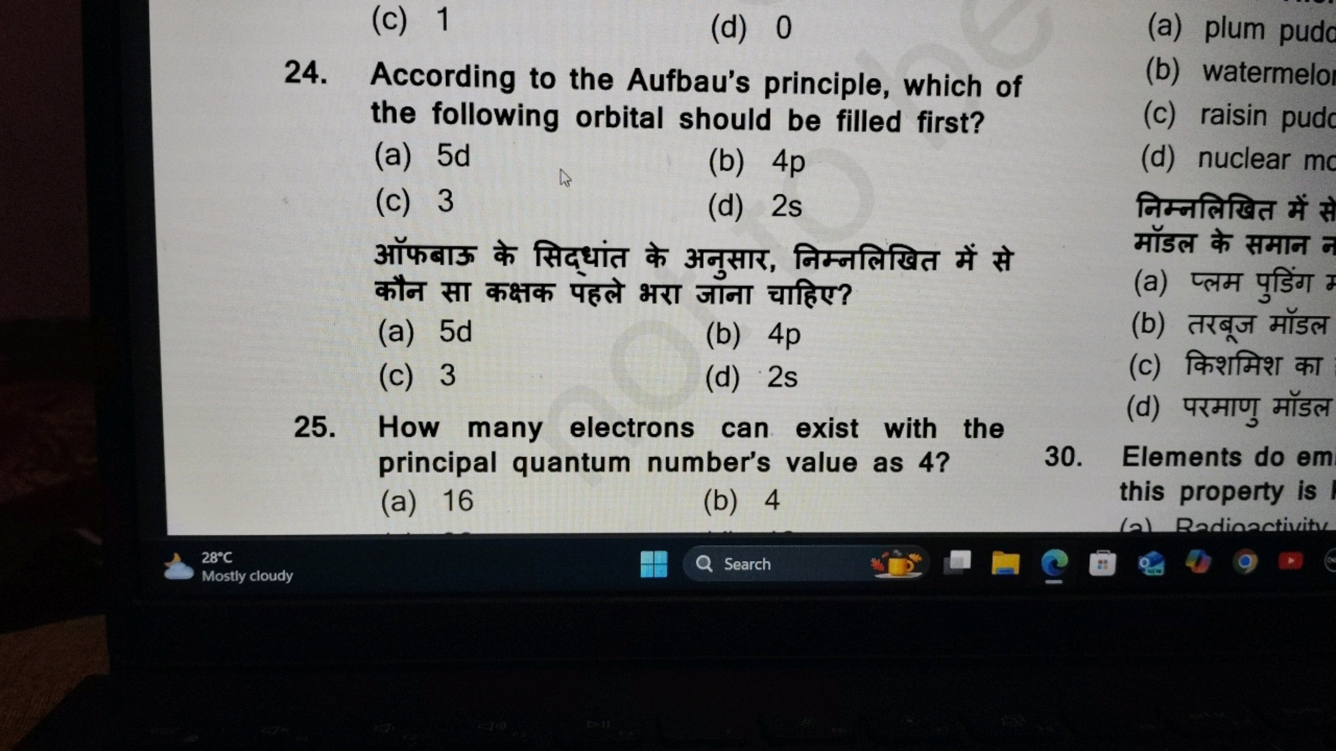 (c) 1
(d) 0
24. According to the Aufbau's principle, which of
(a) plum