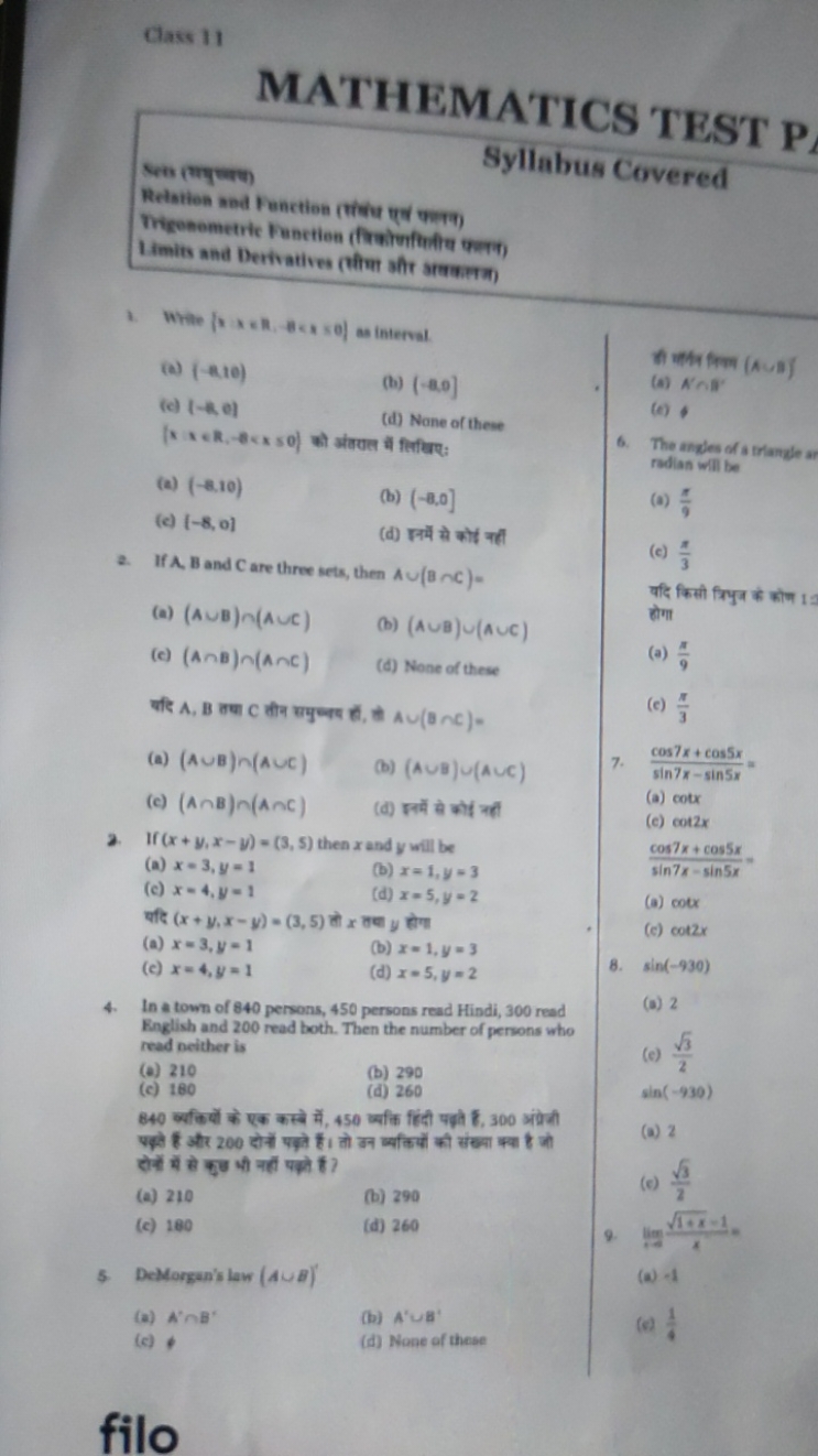 Class 11
MATHEMATICS TEST Pi
Syllabus Covered
Relsties and Fenction (t