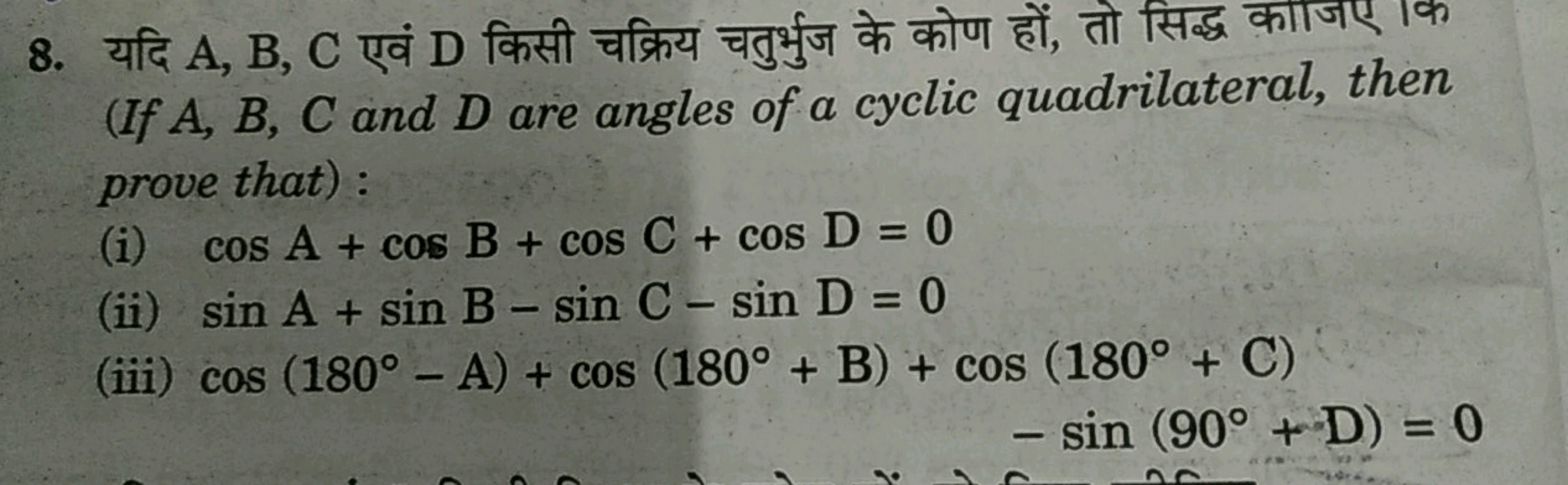 (If A,B,C and D are angles of a cyclic quadrilateral, then prove that)