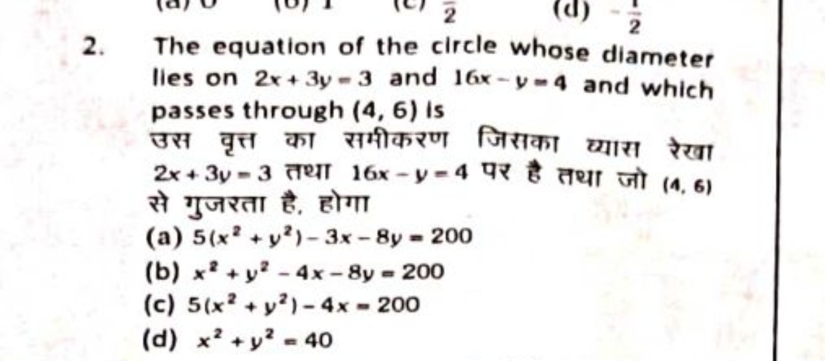 2. The equation of the circle whose diameter lies on 2x+3y=3 and 16x−y