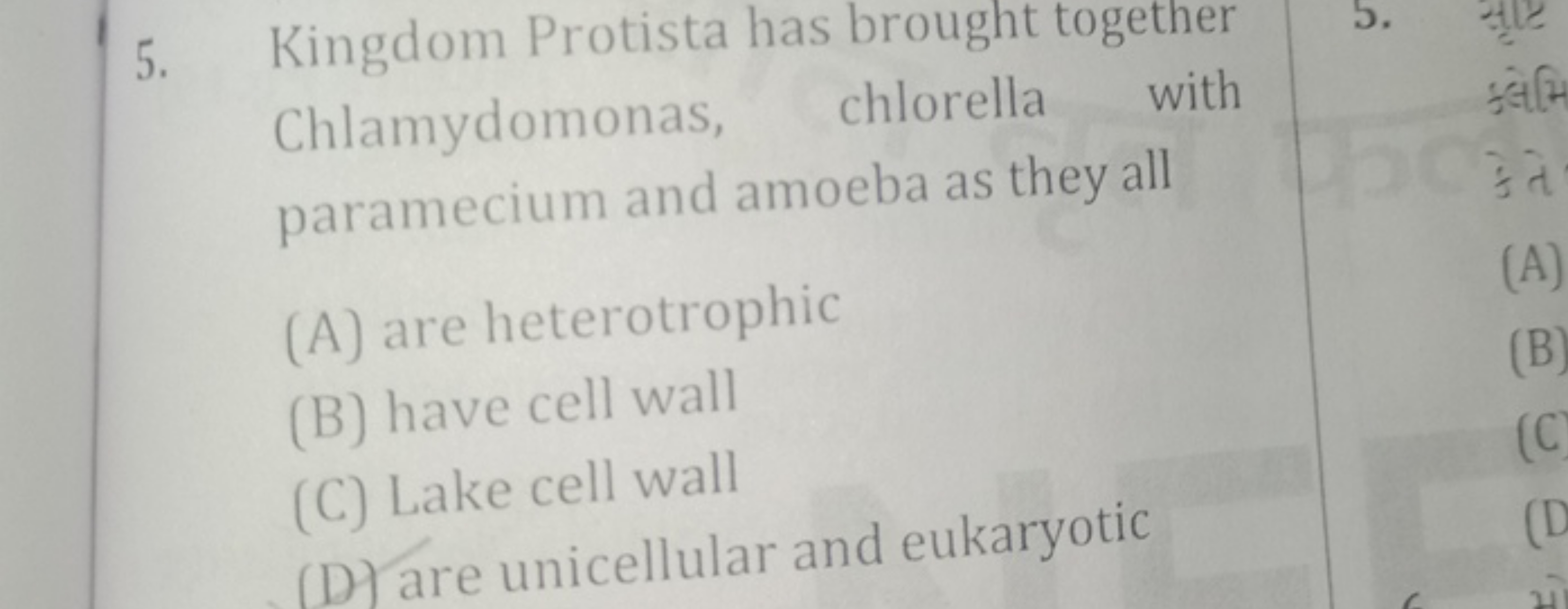 5. Kingdom Protista has brought together Chlamydomonas, chlorella with