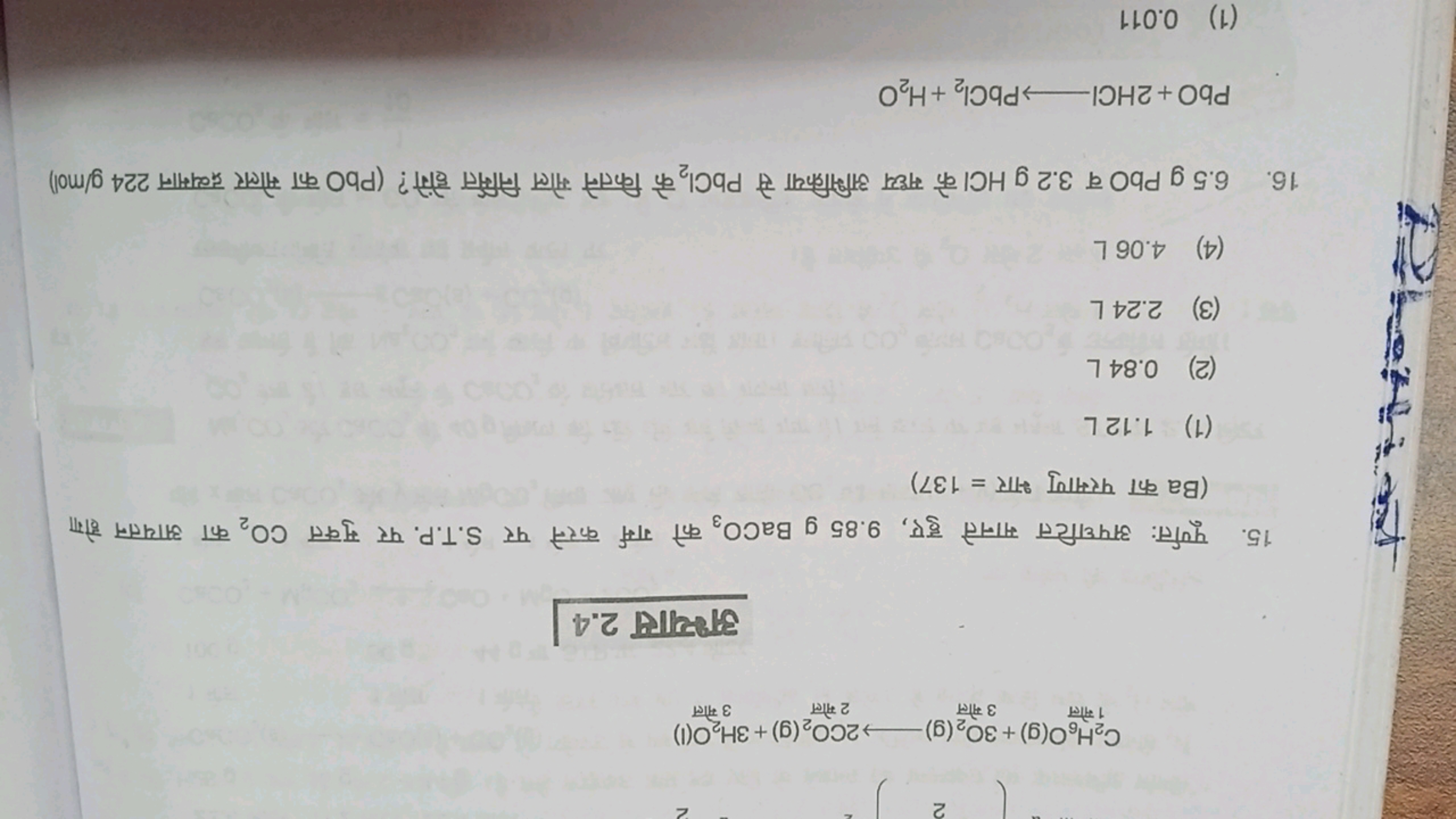 1 मोल C2​H6​O​(g)+3 मोल 3O2​( g)​⟶2 मोल 2CO2​( g)​+3 मोल 3H2​O(l)​

अभ