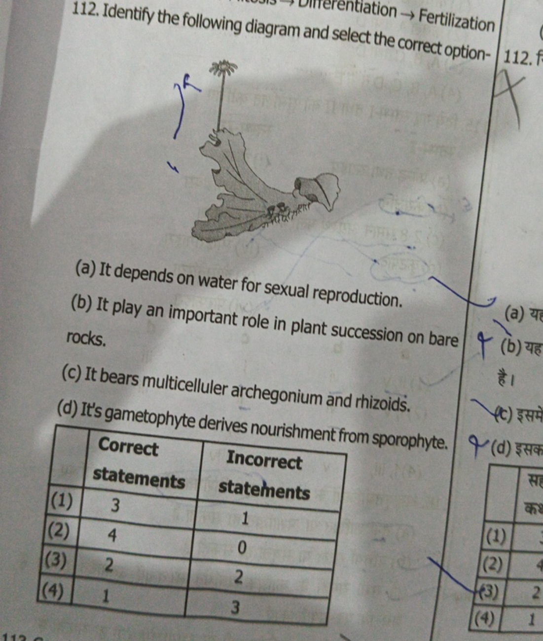 and select the → Fertilization
112.
(a) It depends on water for sexual